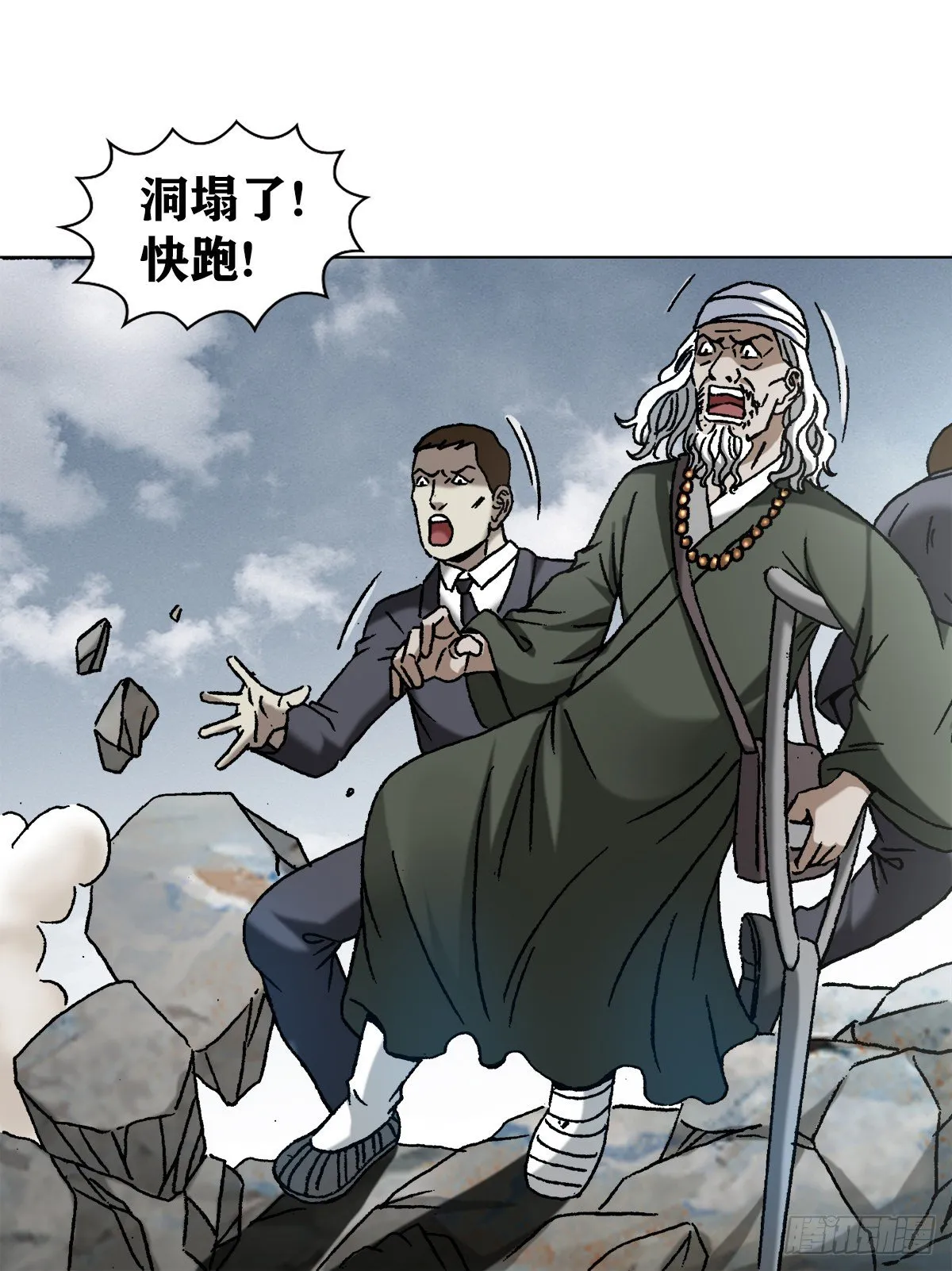 1185 断腿 第14页