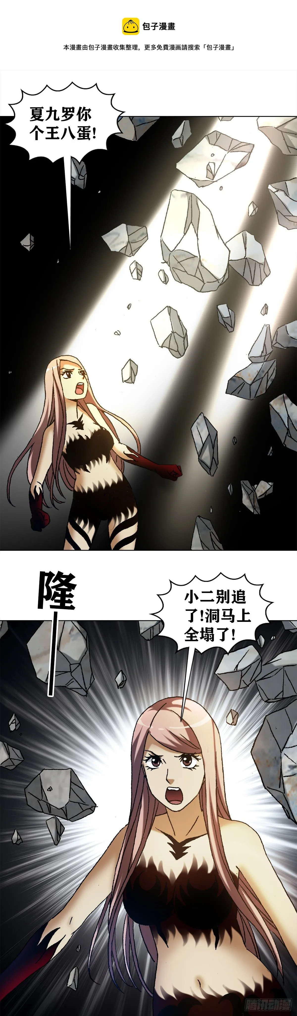1185 断腿 第15页