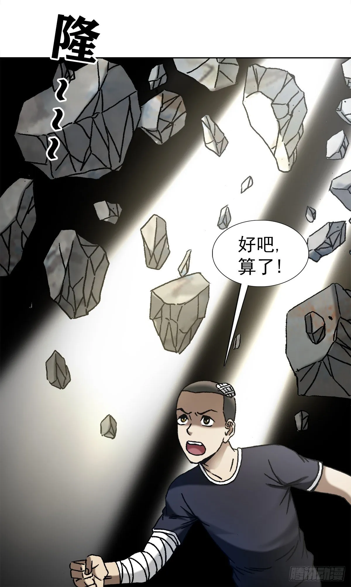 1185 断腿 第16页