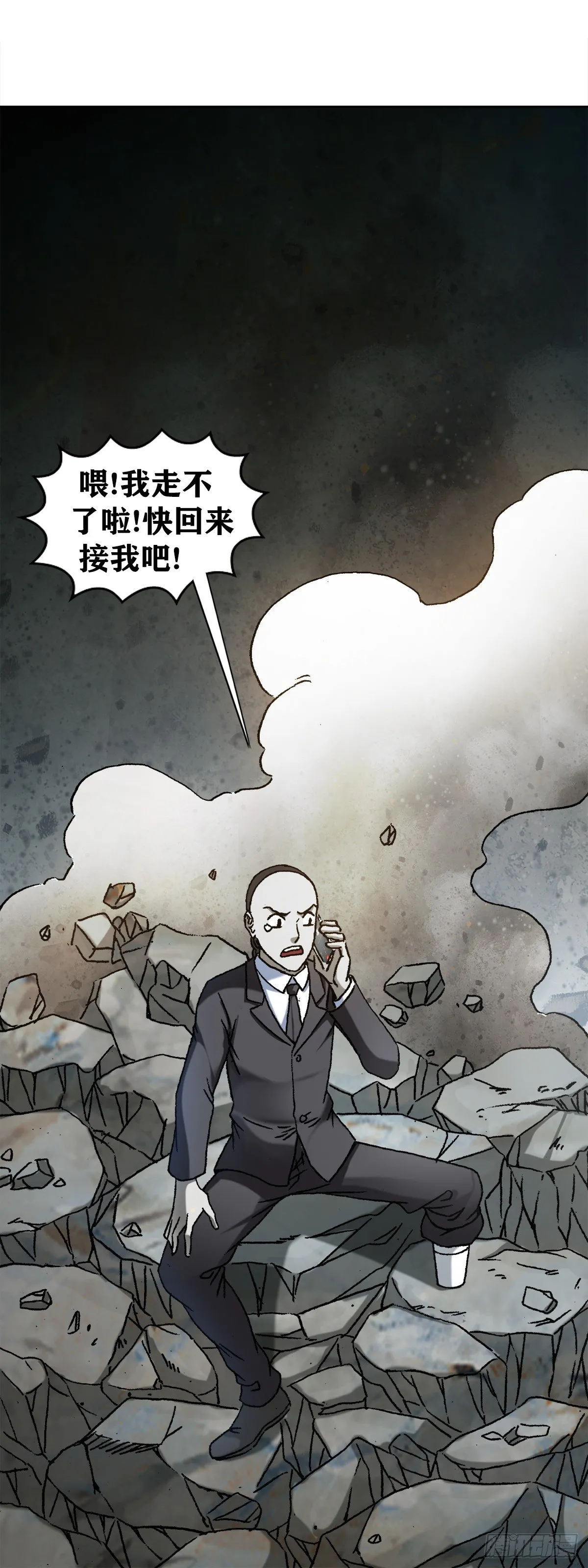 1185 断腿 第19页