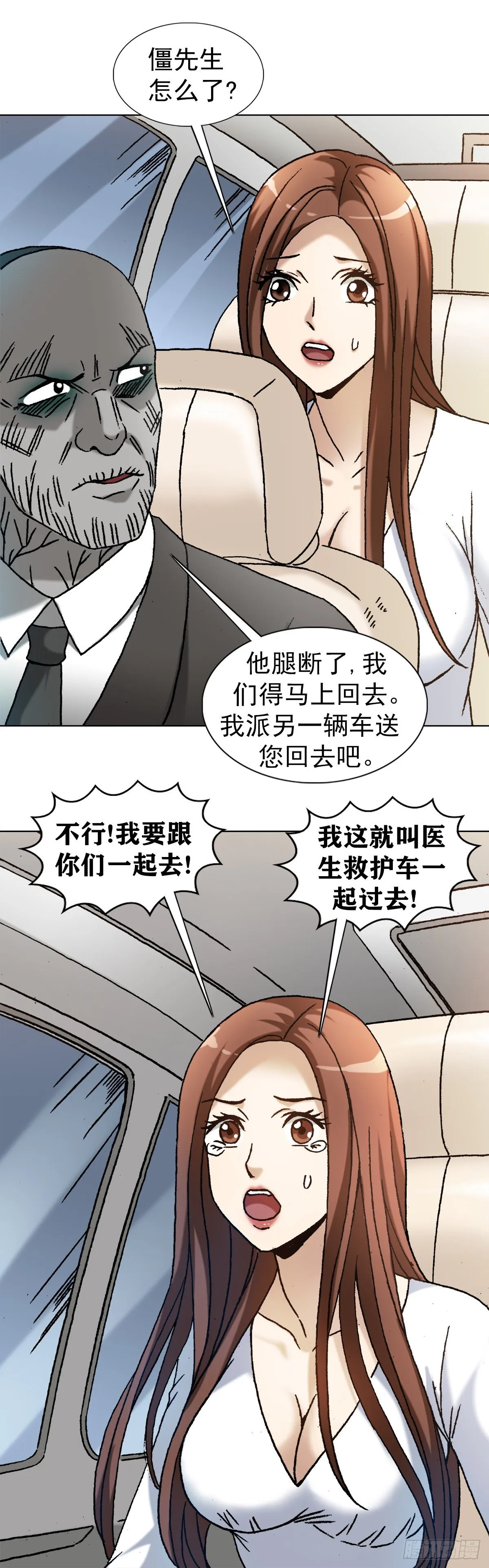 1185 断腿 第21页