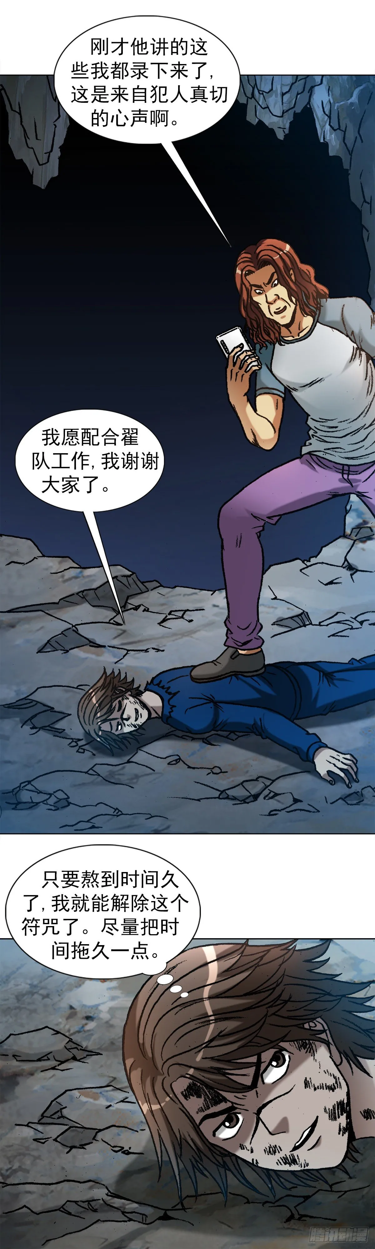 1184 搅局 第2页
