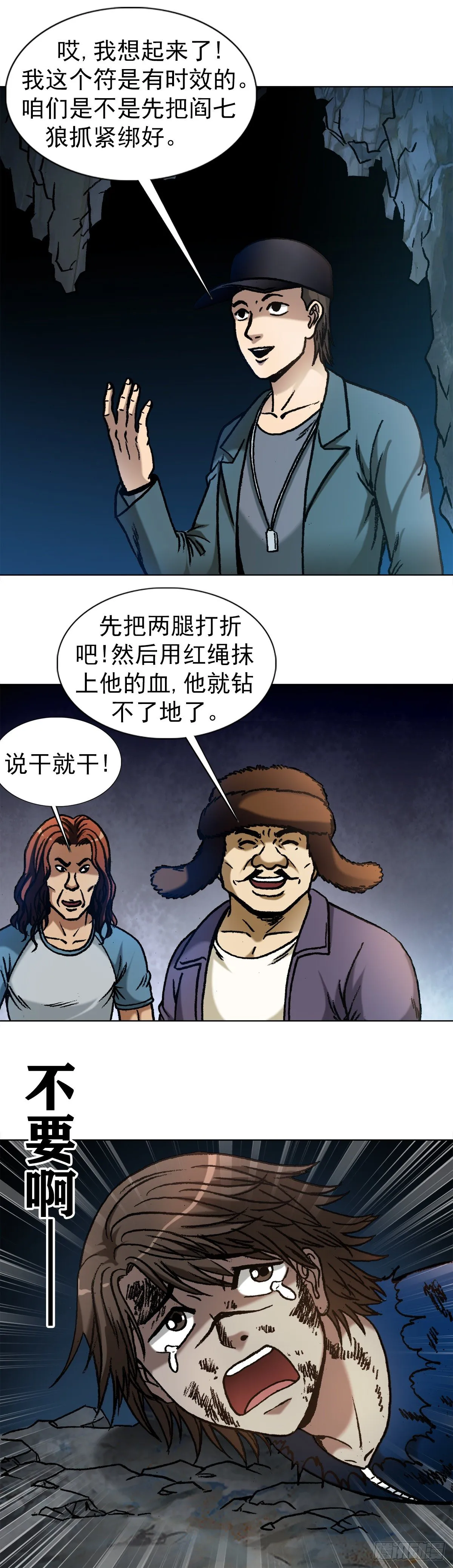 1184 搅局 第3页