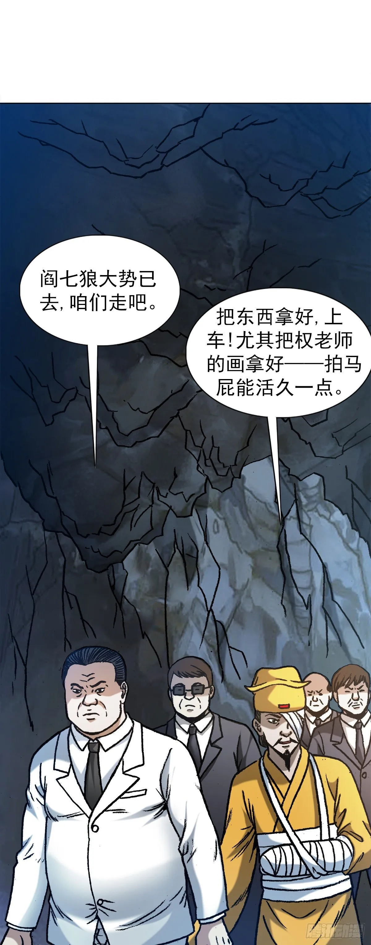 1184 搅局 第4页