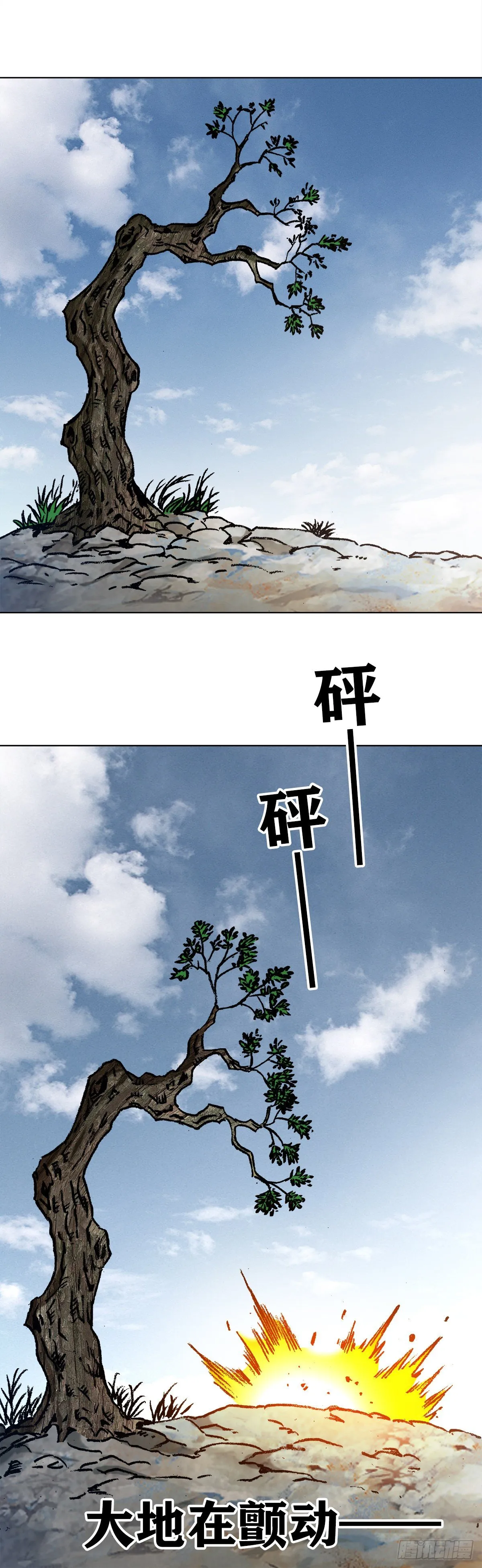 1184 搅局 第5页