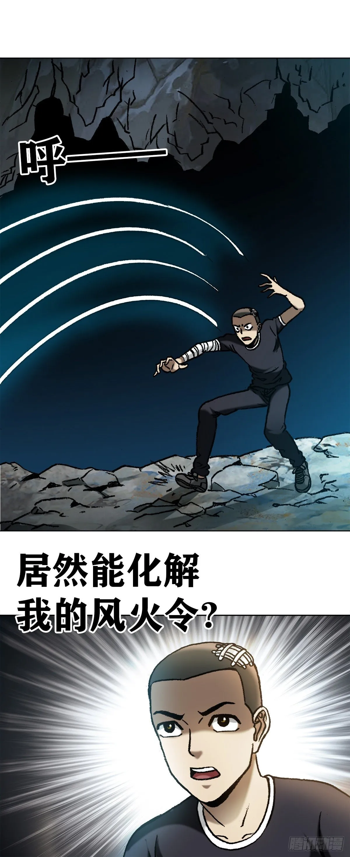 1184 搅局 第11页