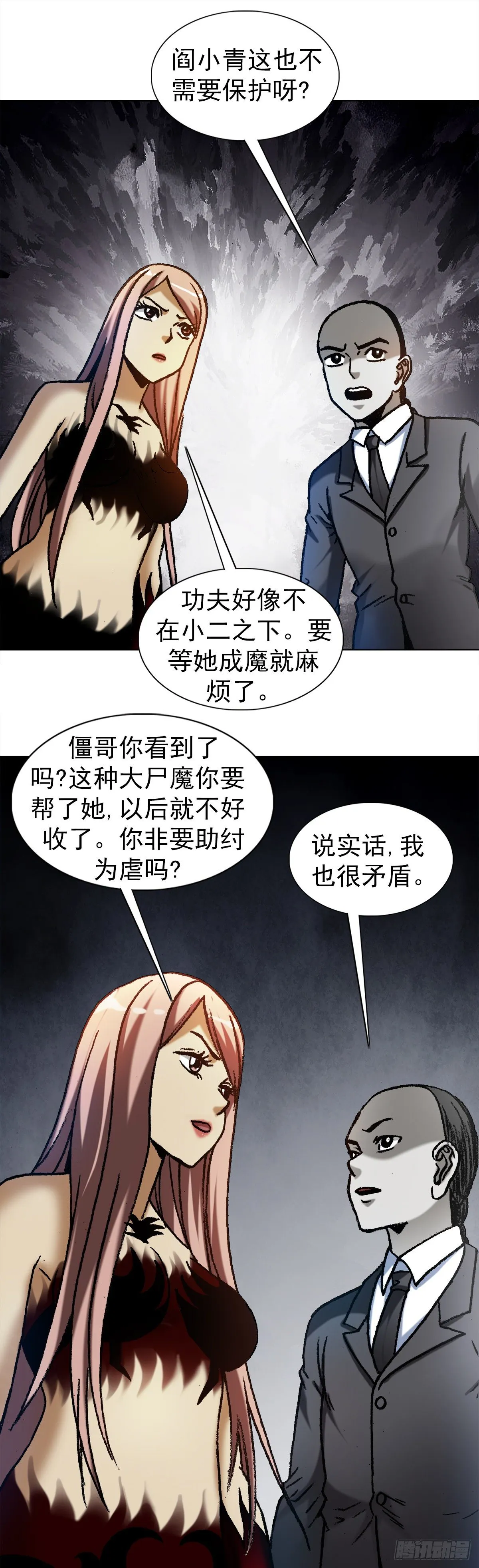 1184 搅局 第12页