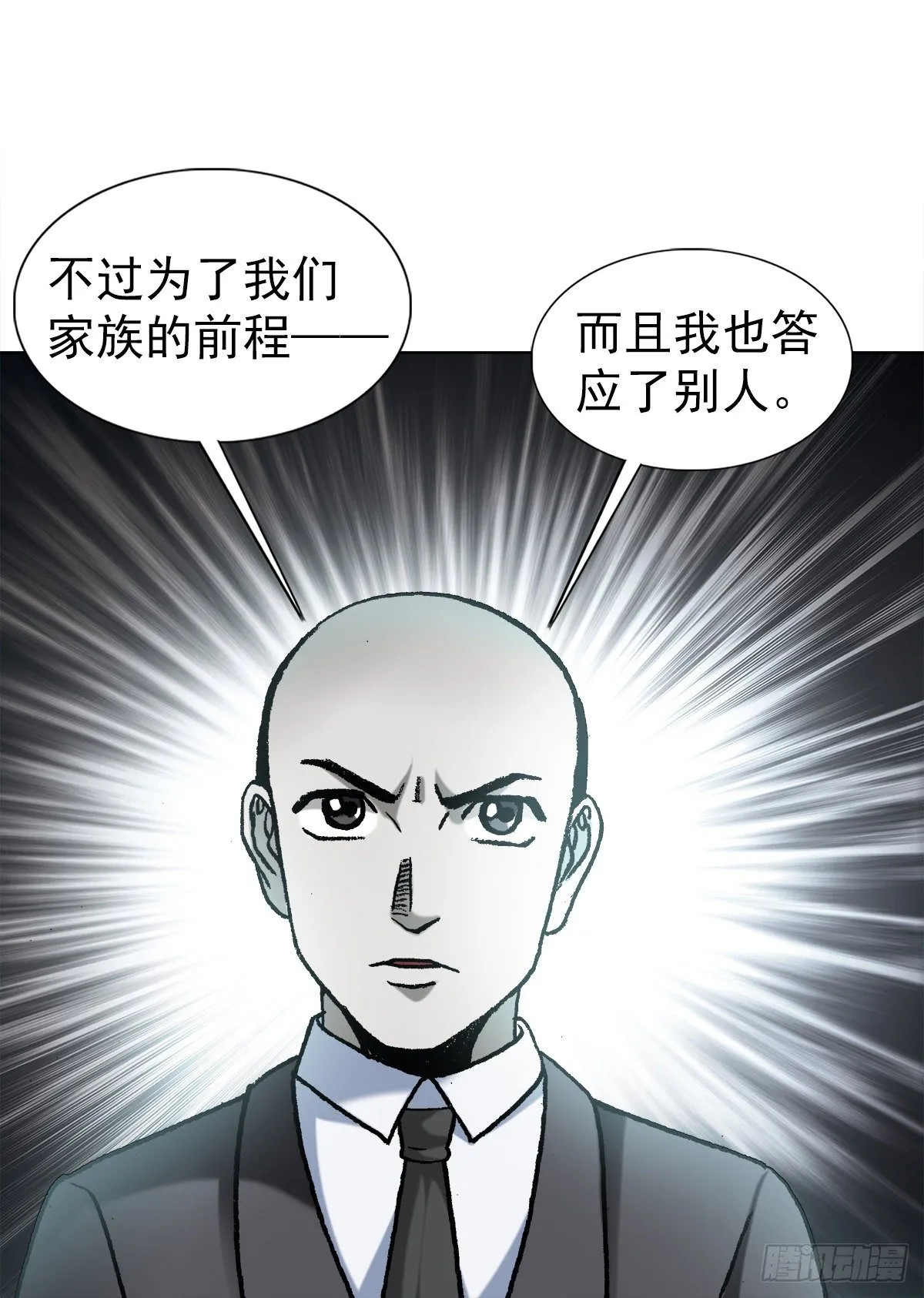 1184 搅局 第13页