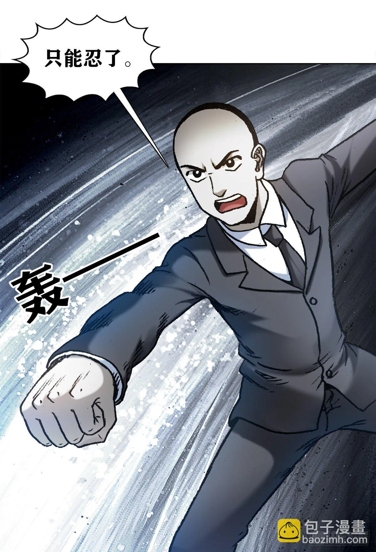 1184 搅局 第14页
