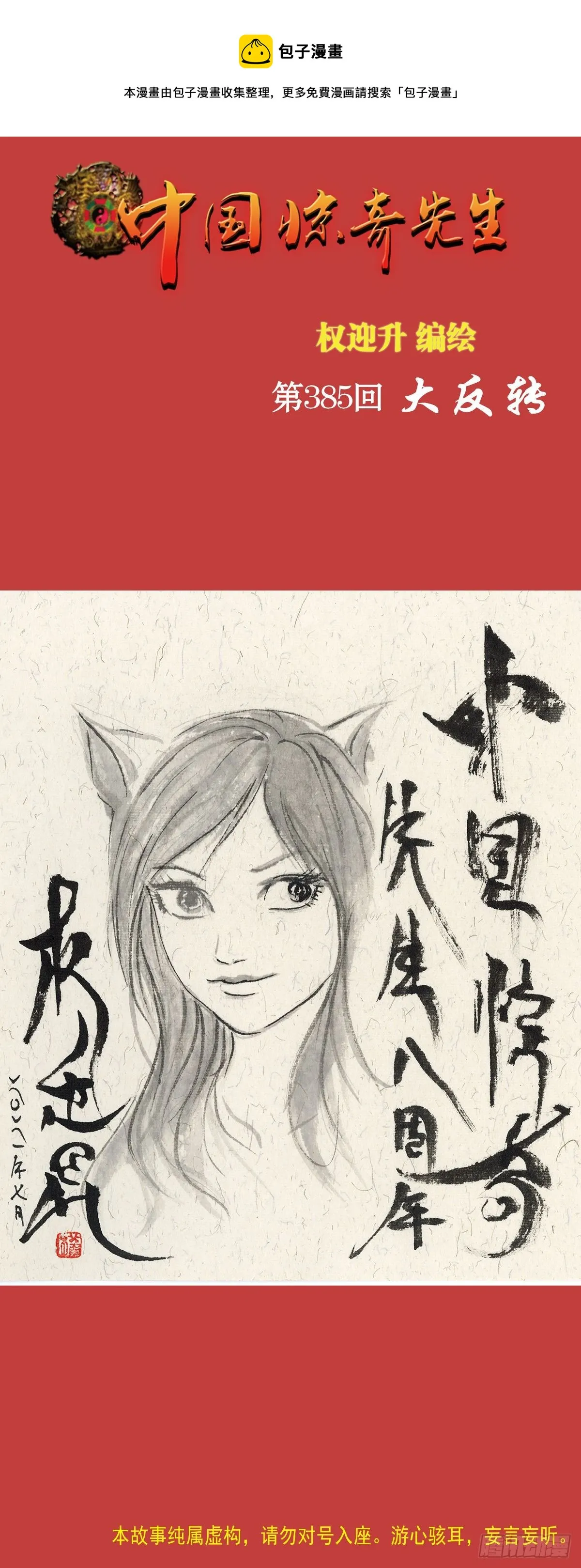 1186 闯入者 第1页