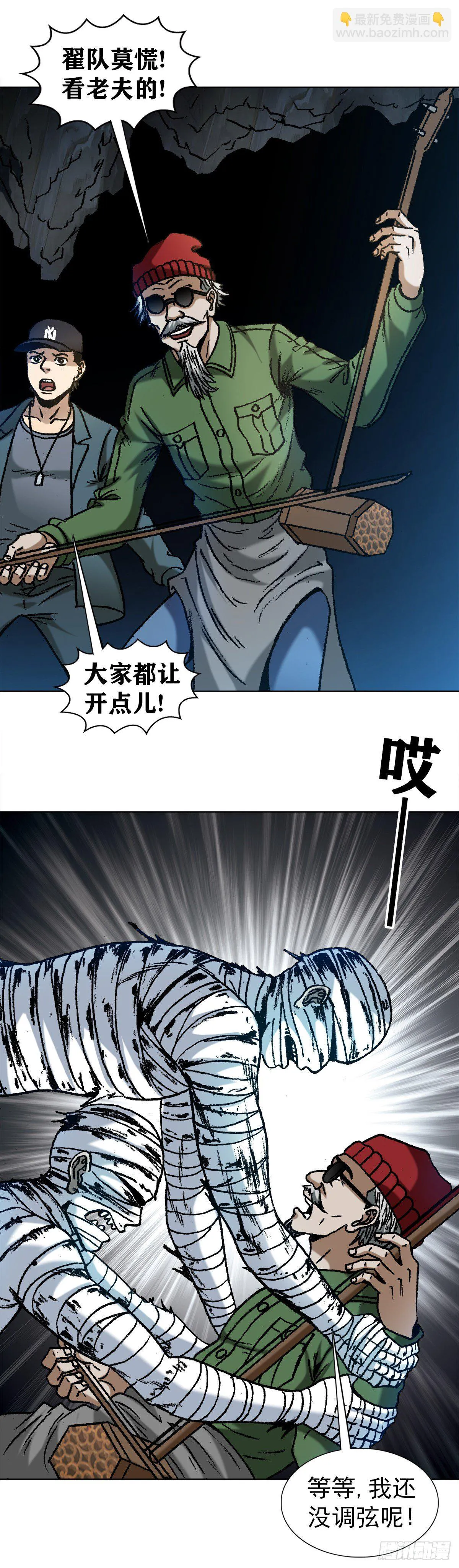 1186 闯入者 第11页