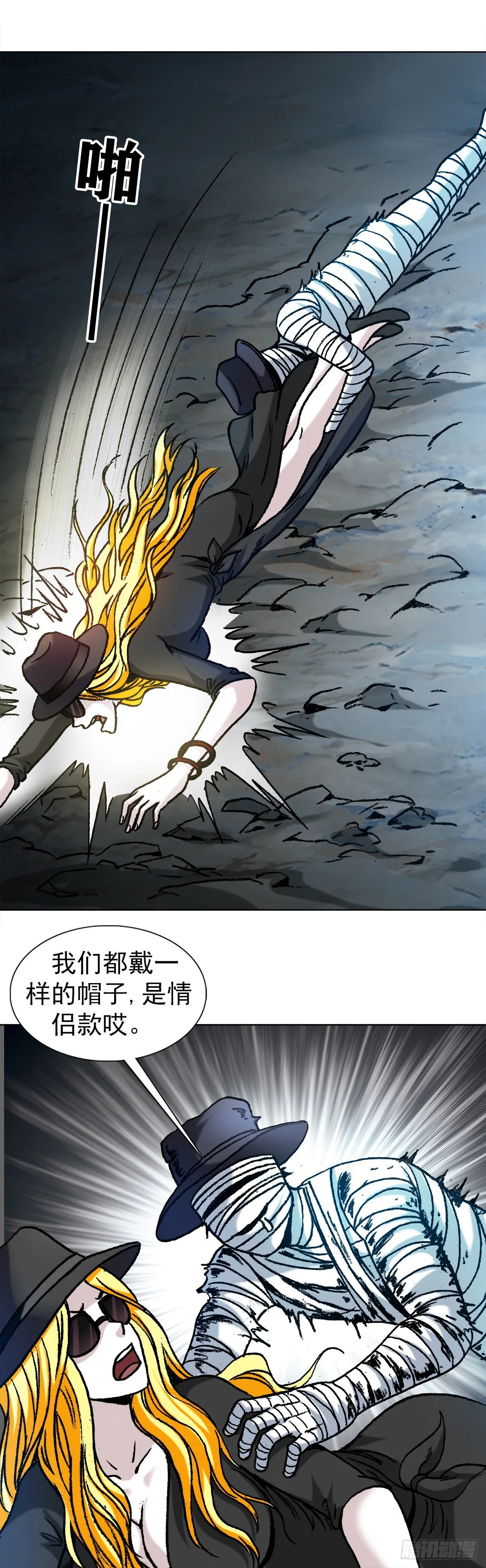 1186 闯入者 第16页