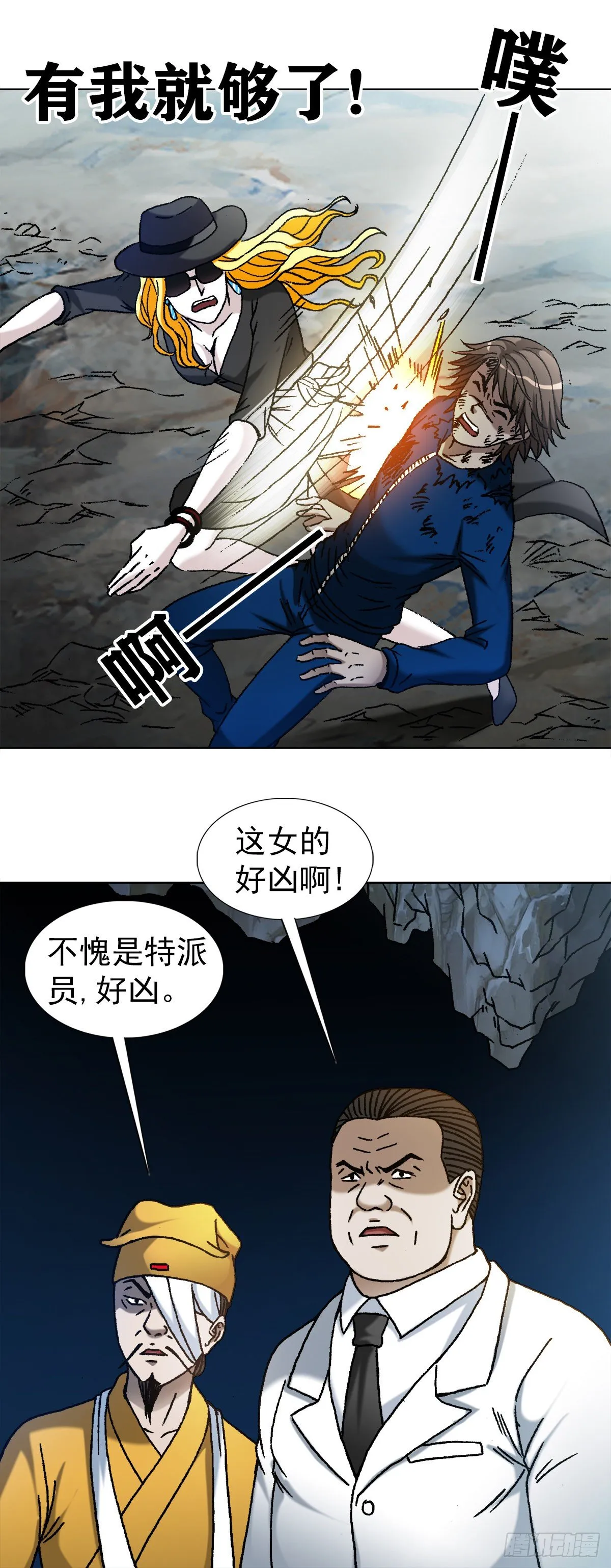 1182 专业抓捕行动 第2页