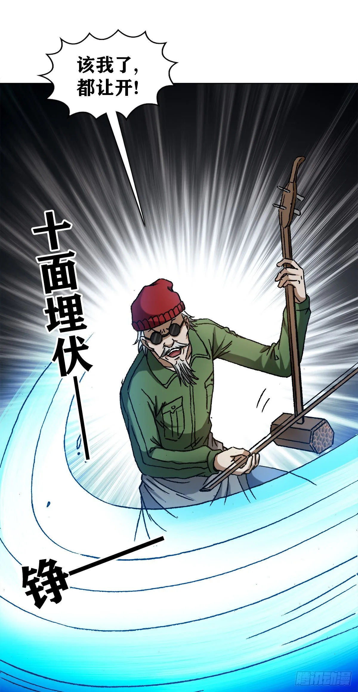 1182 专业抓捕行动 第9页