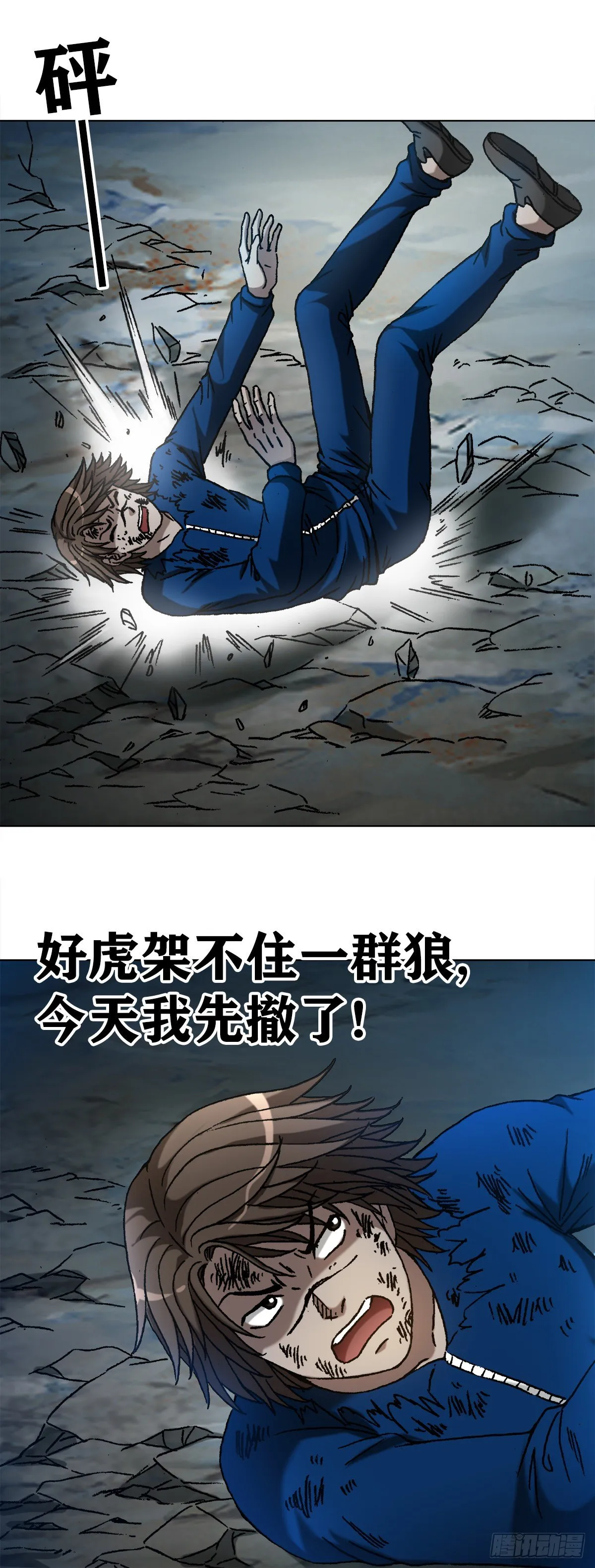 1182 专业抓捕行动 第12页