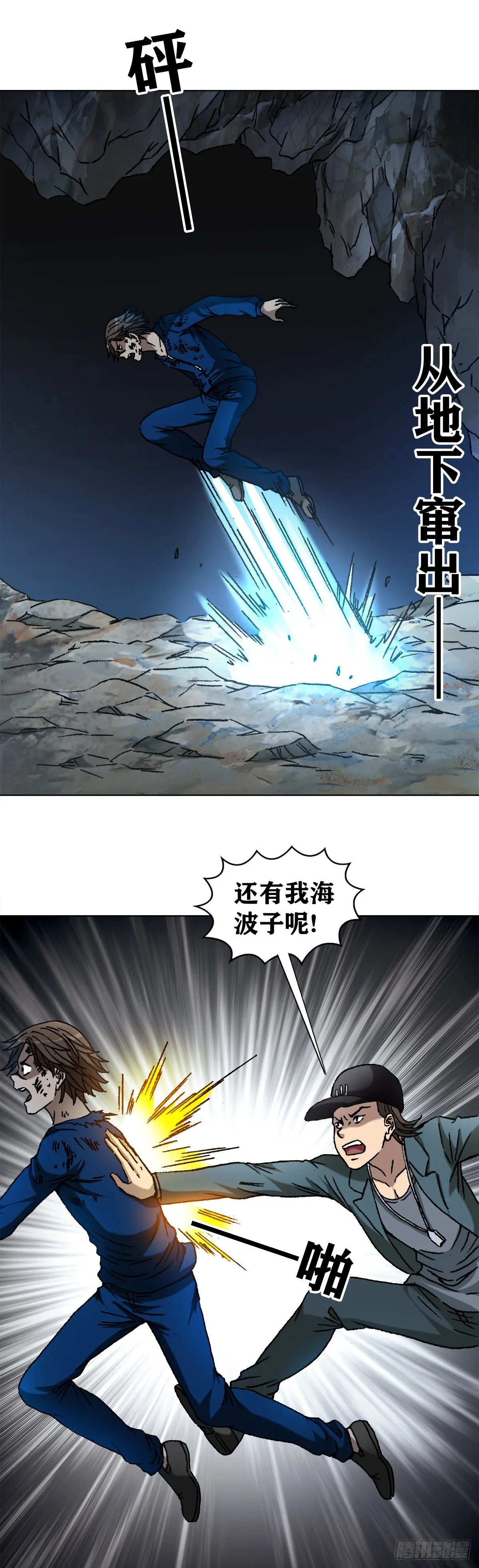 1182 专业抓捕行动 第16页