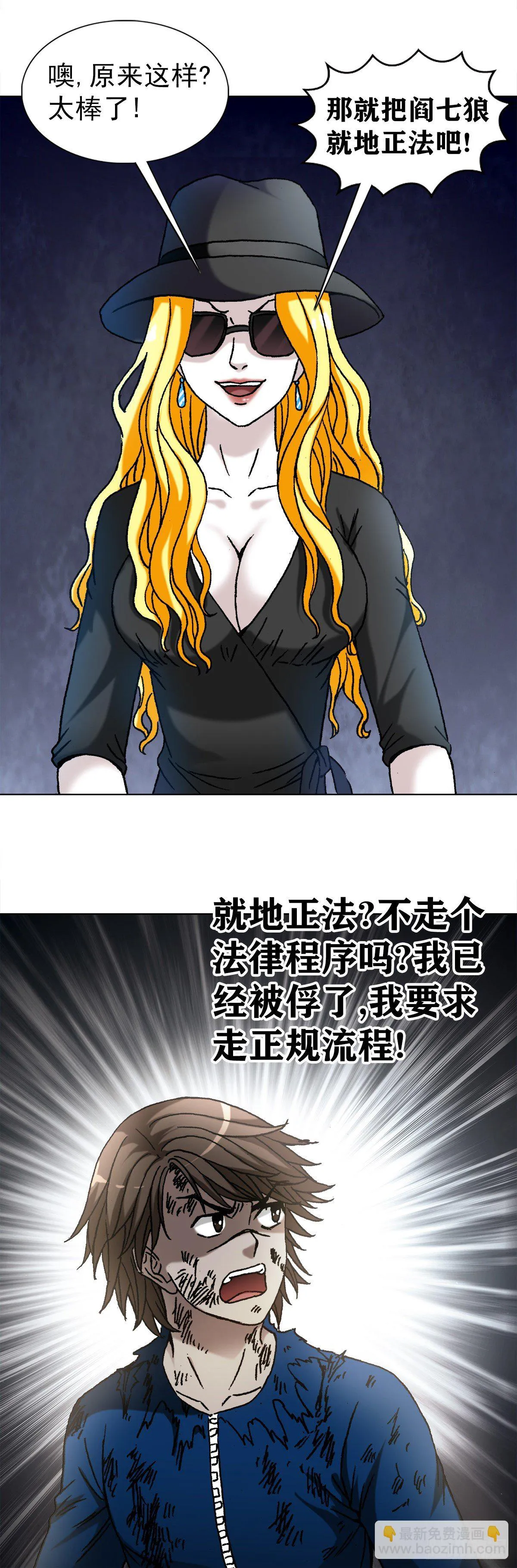 1182 专业抓捕行动 第21页