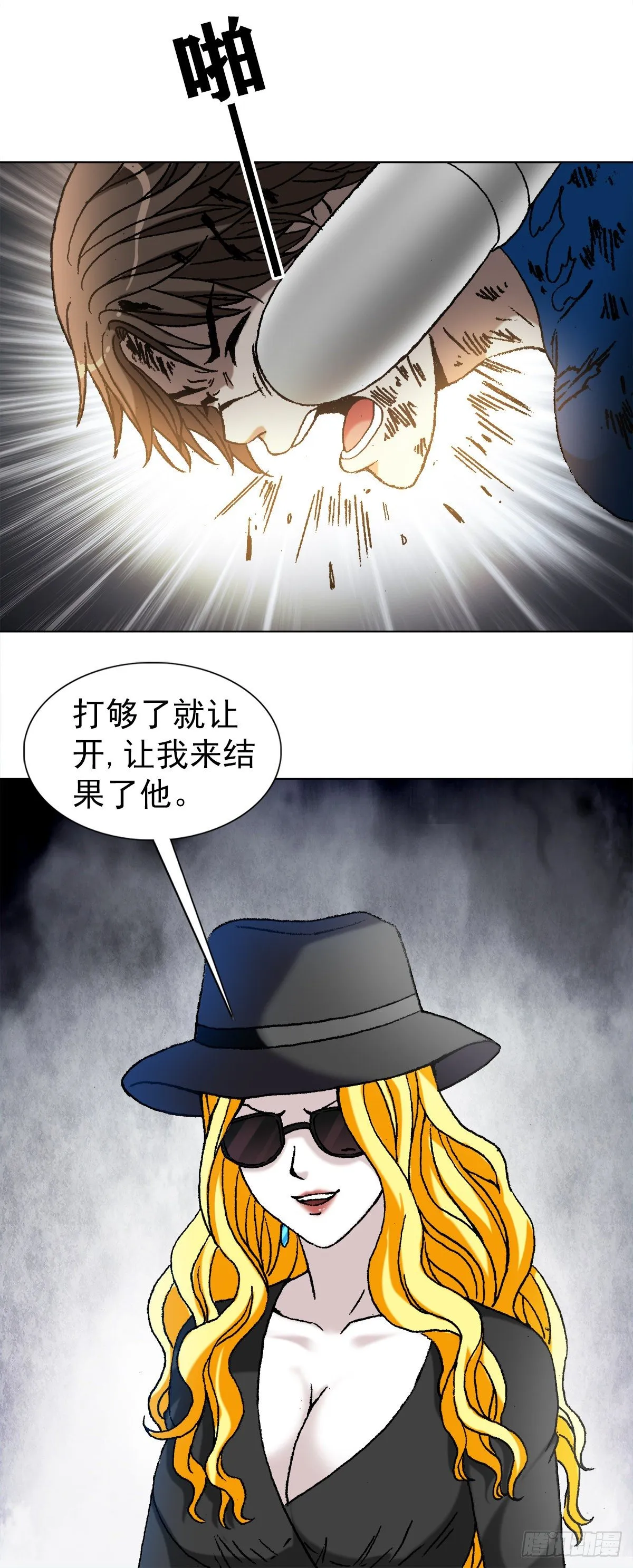 1183 罪有应得 第3页
