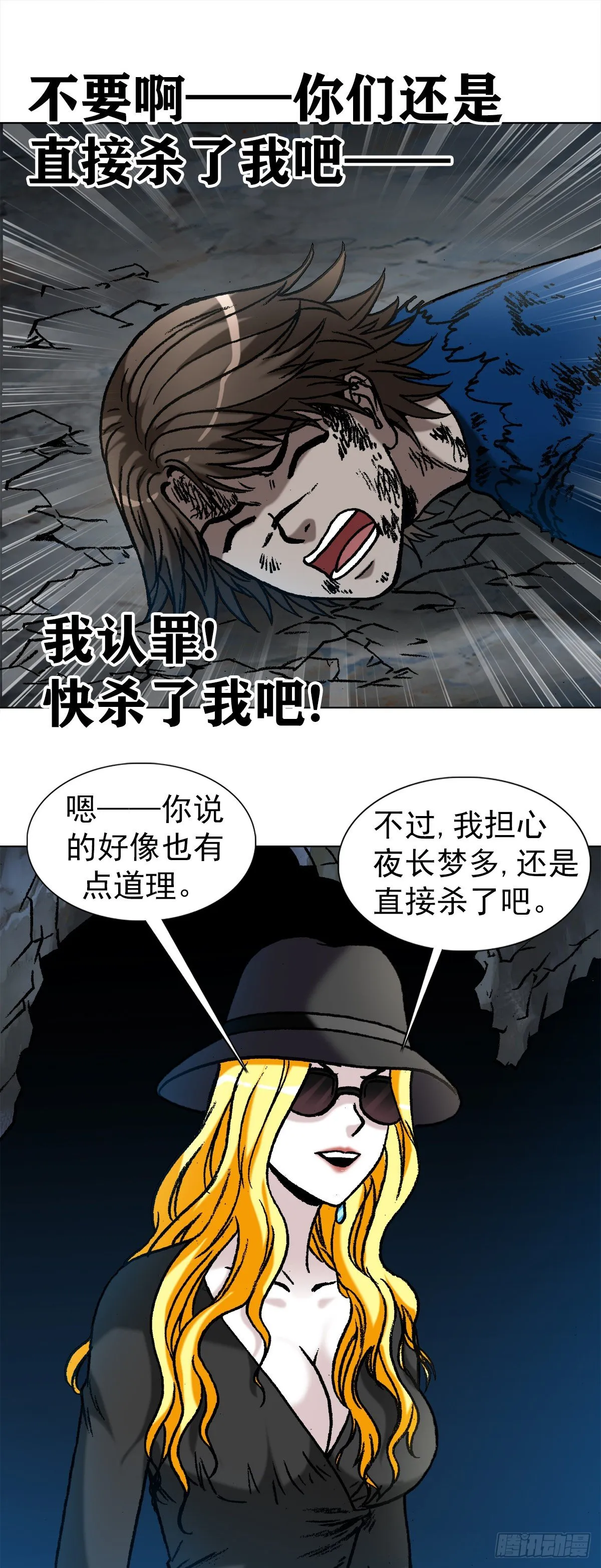 1183 罪有应得 第6页