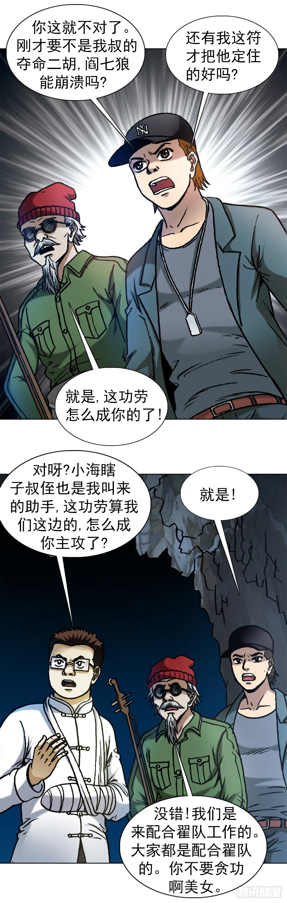 1183 罪有应得 第12页