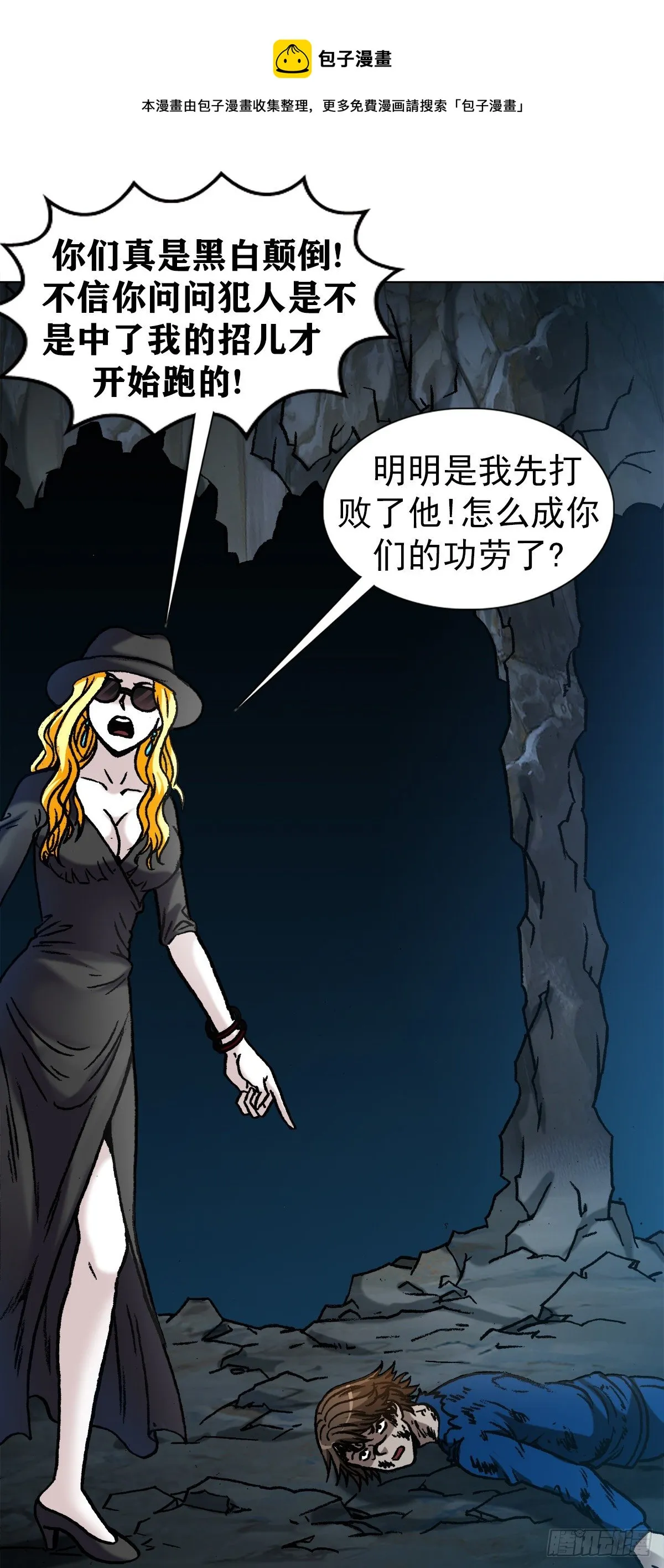 1183 罪有应得 第14页