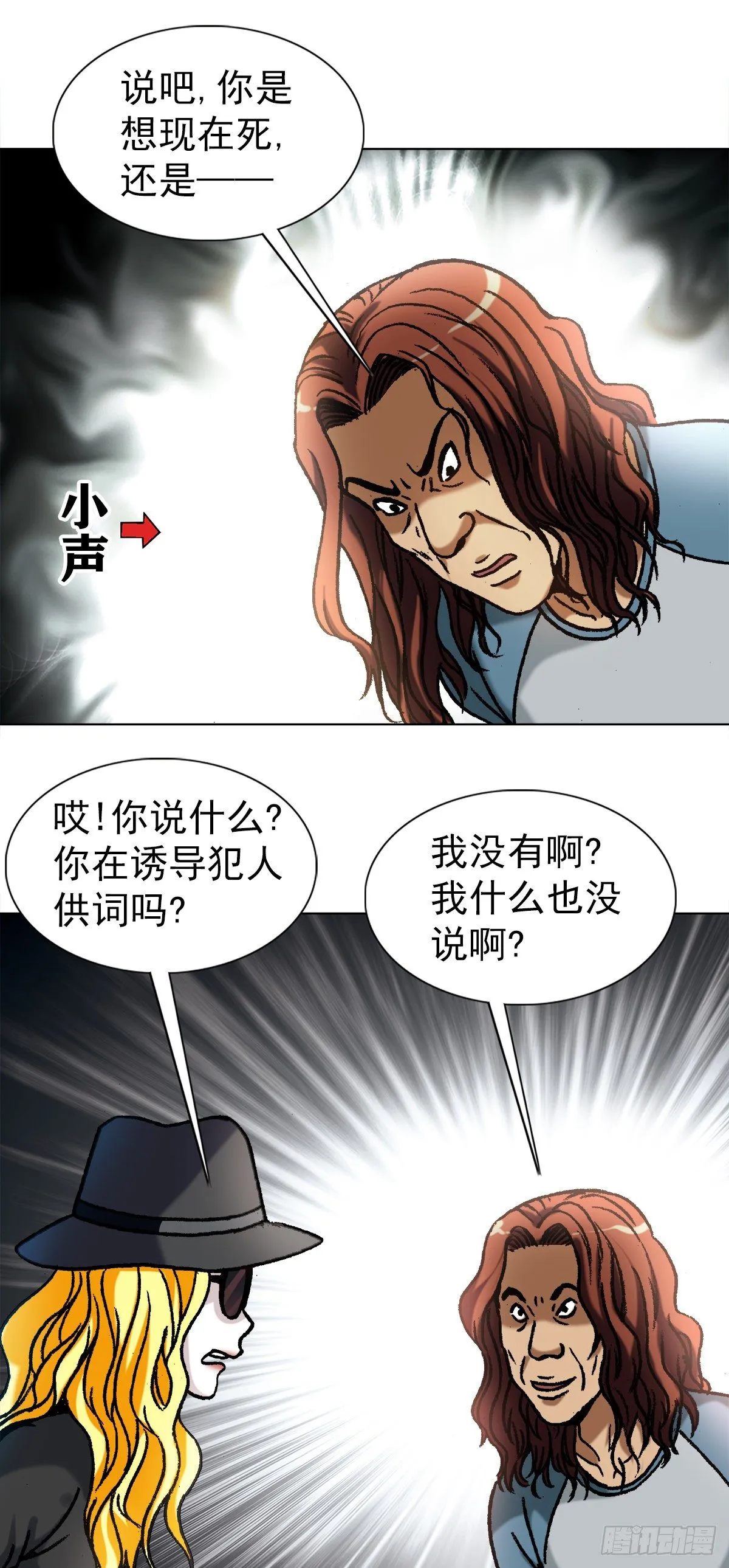 1183 罪有应得 第16页