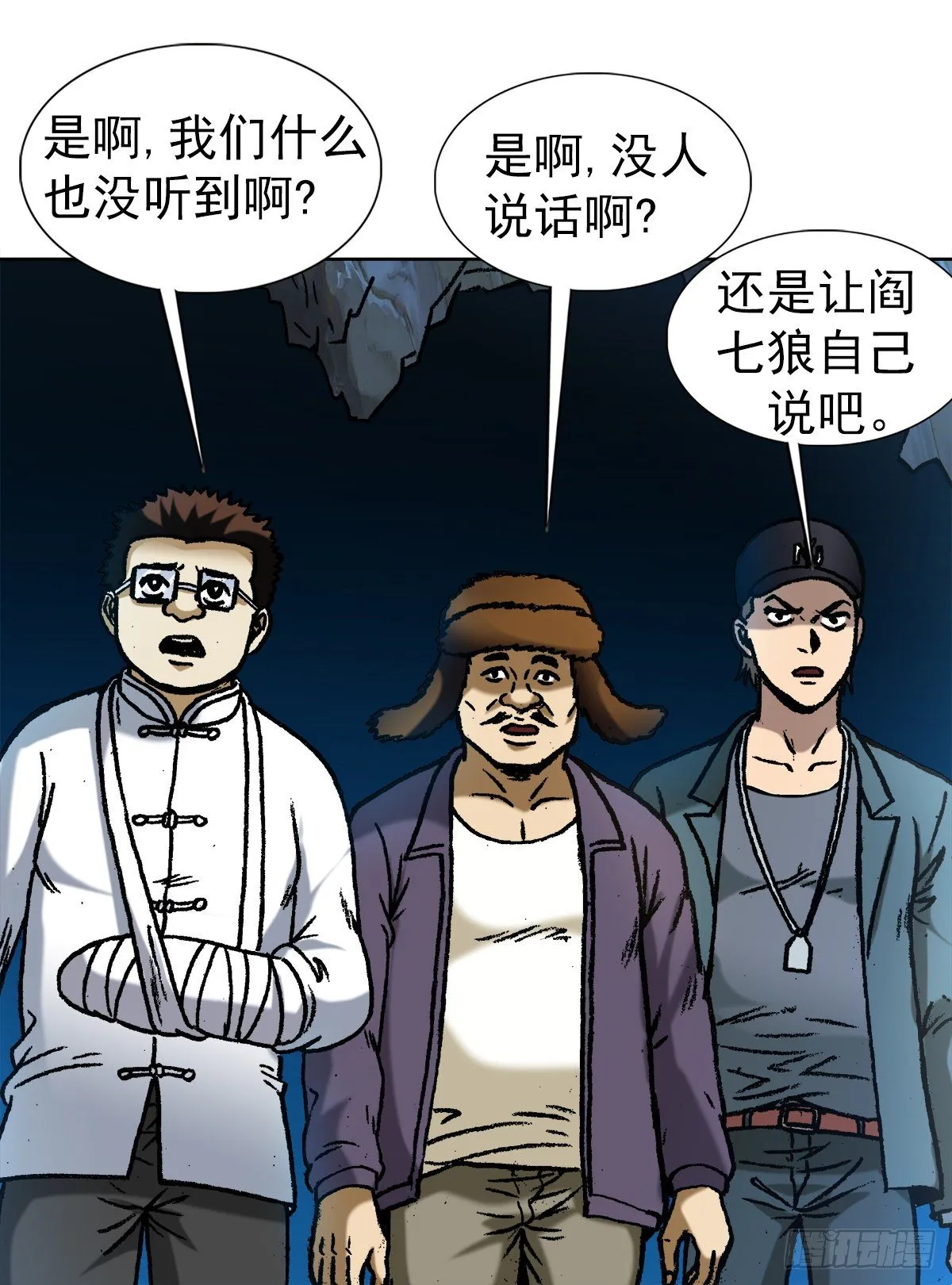 1183 罪有应得 第17页