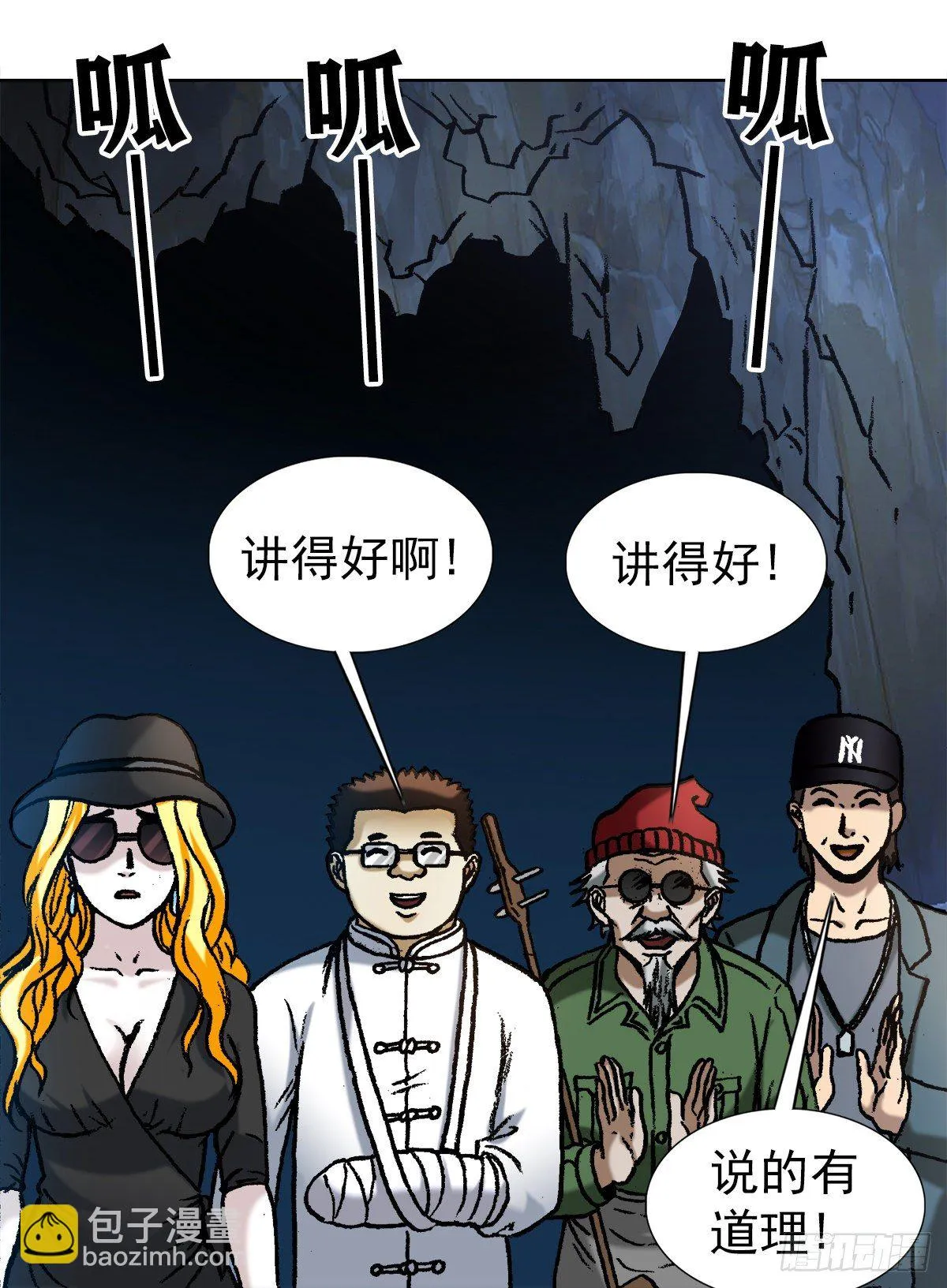 1183 罪有应得 第19页