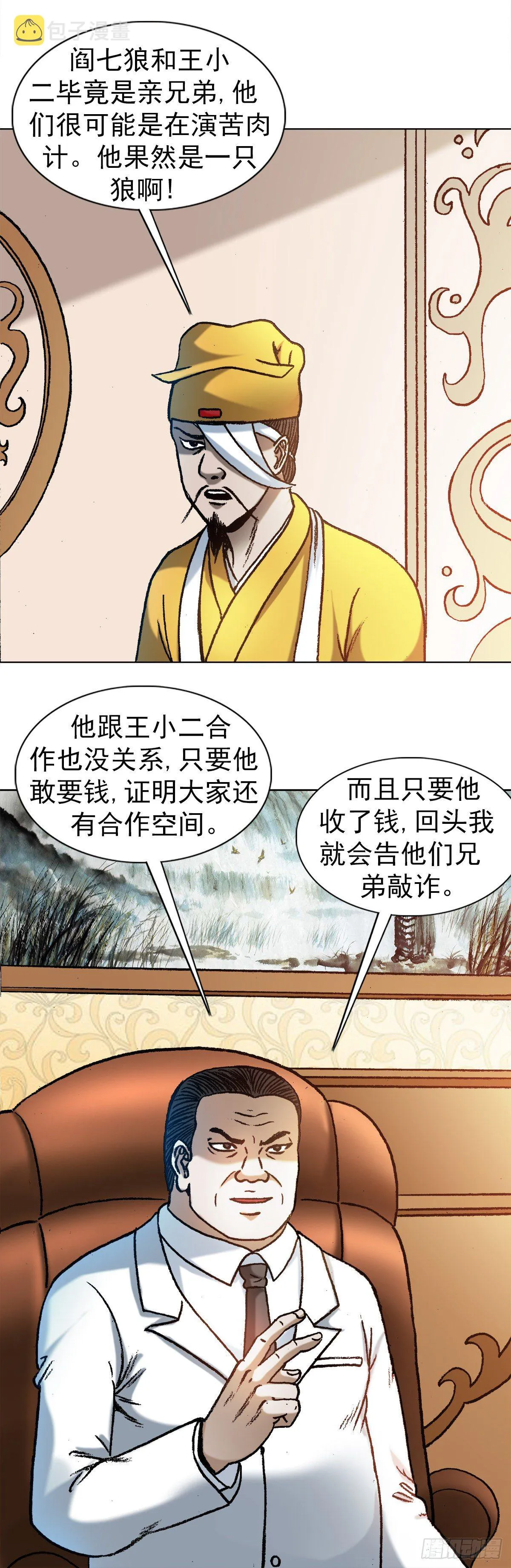 1180 两亿交易 第3页