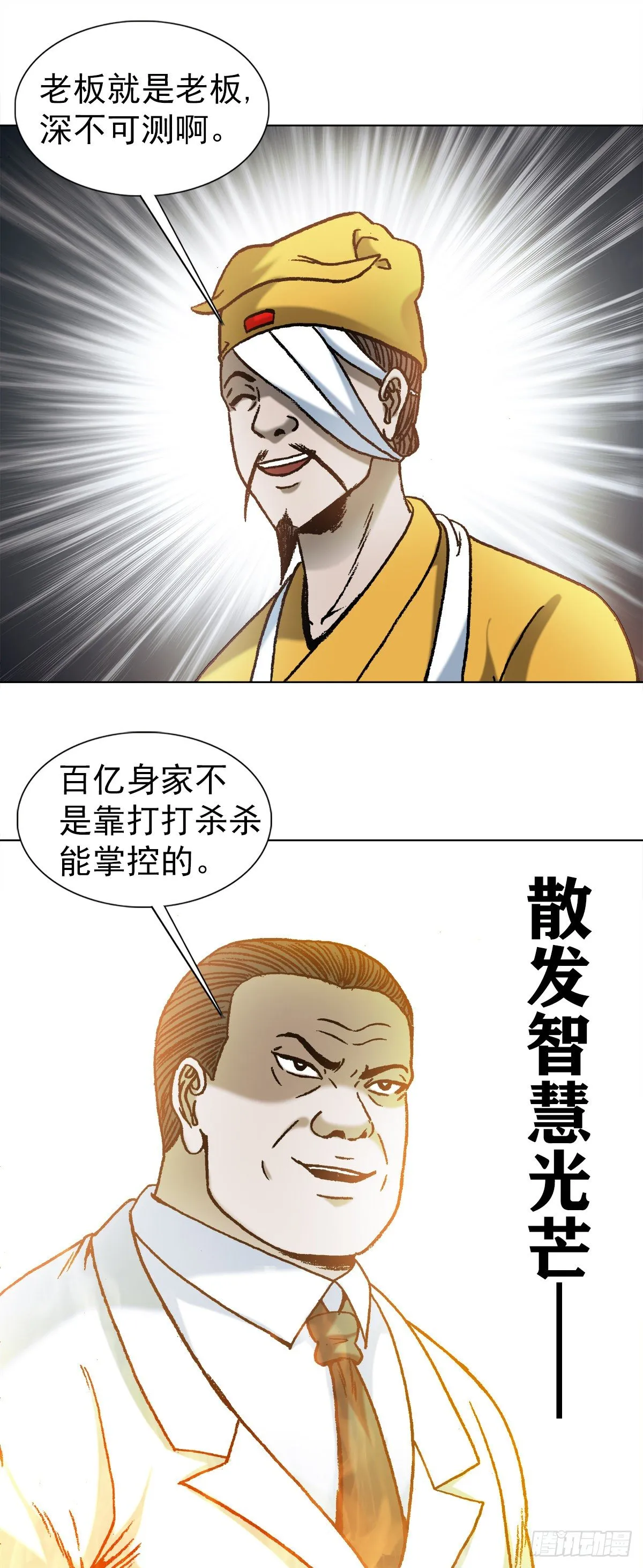 1180 两亿交易 第5页
