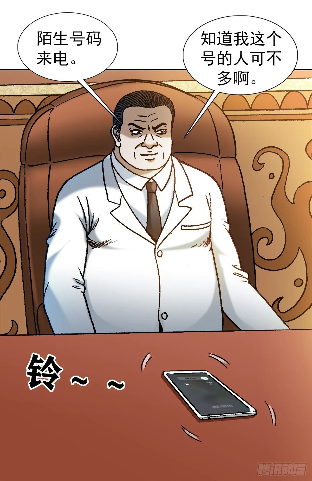 1180 两亿交易 第6页