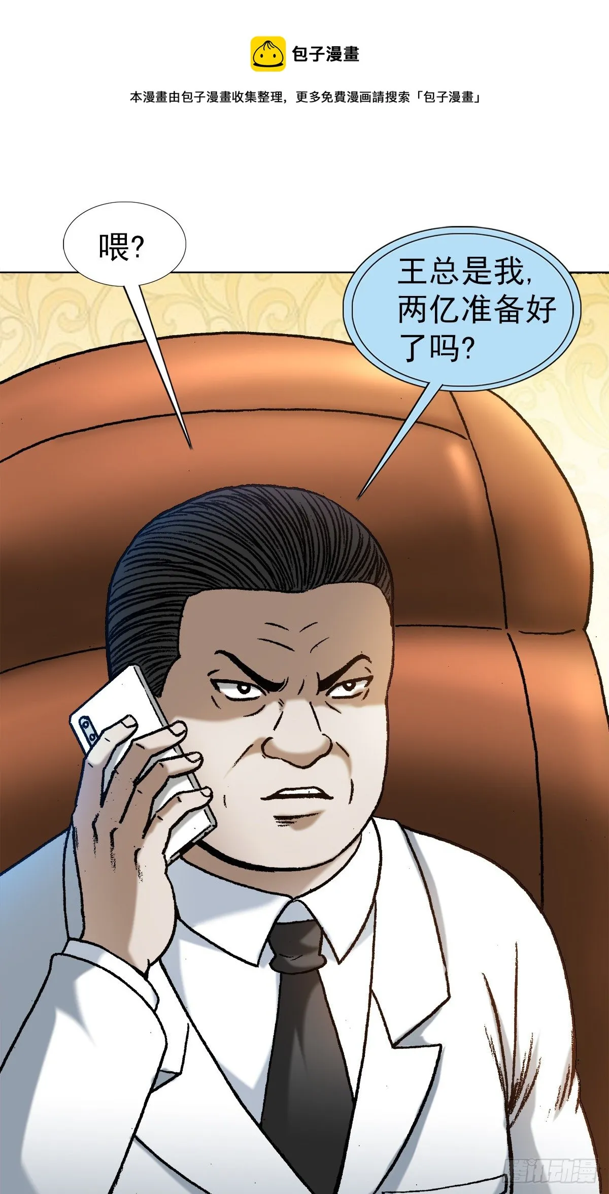1180 两亿交易 第7页