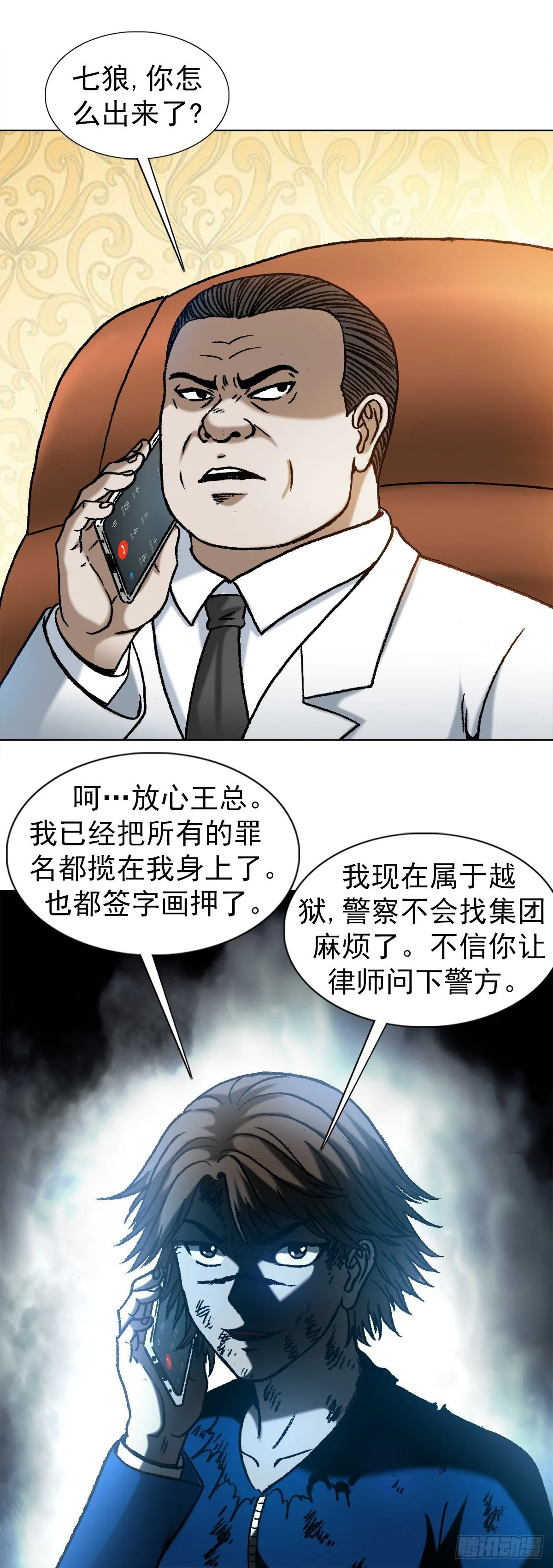 1180 两亿交易 第8页