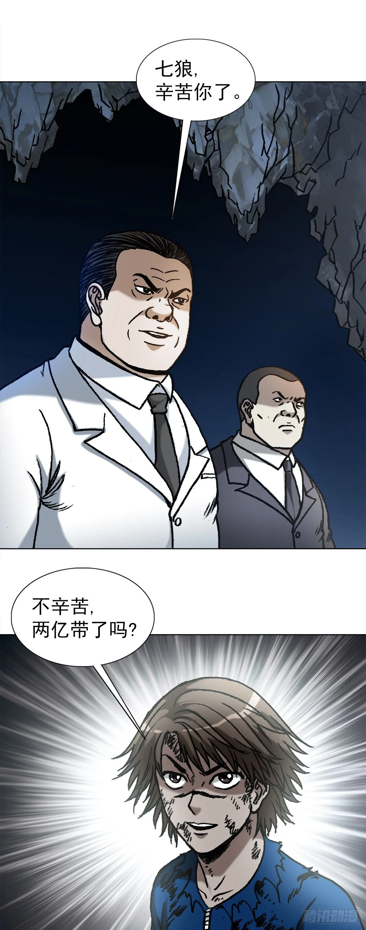 1180 两亿交易 第13页