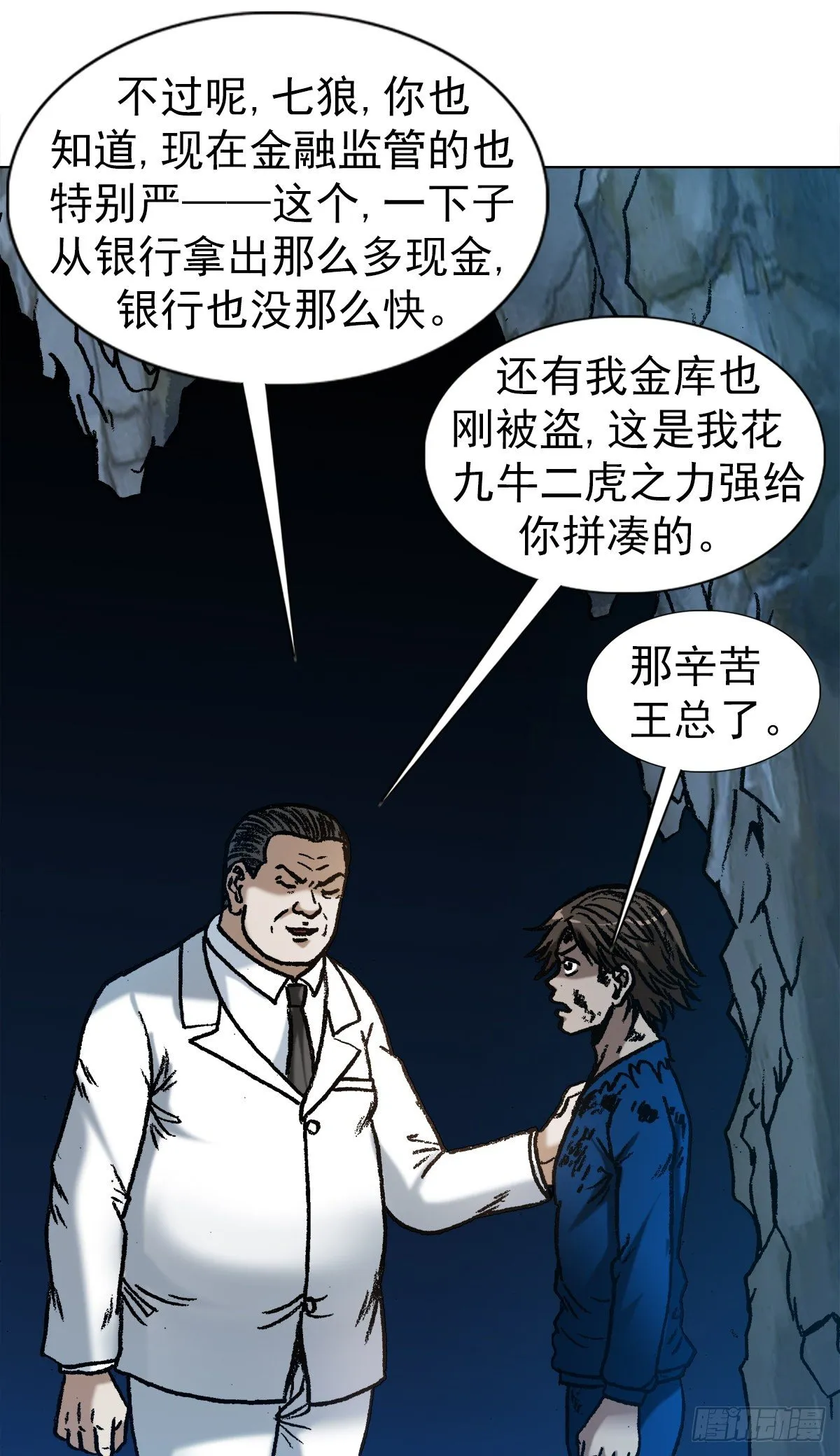 1180 两亿交易 第15页