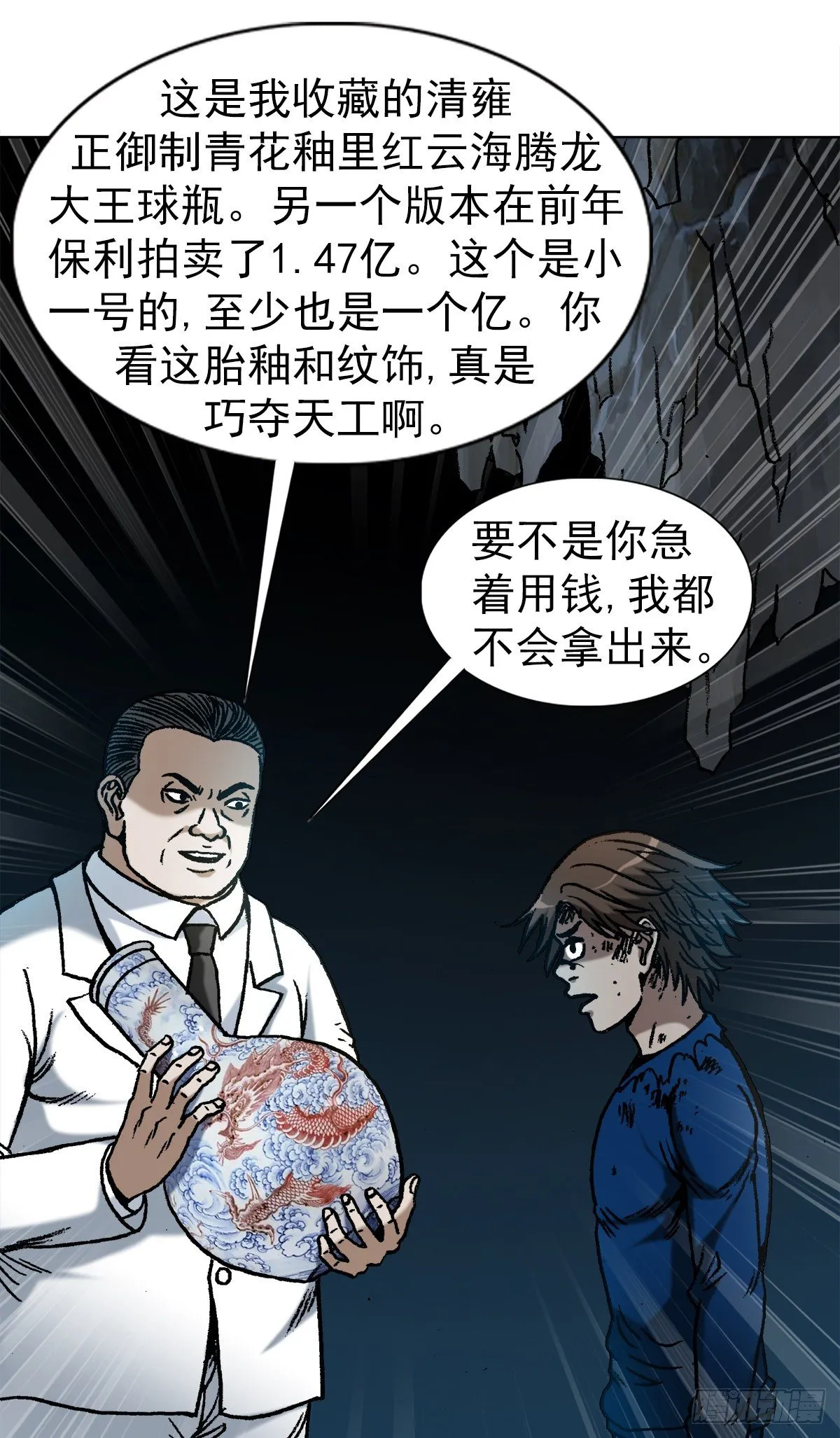 1180 两亿交易 第17页