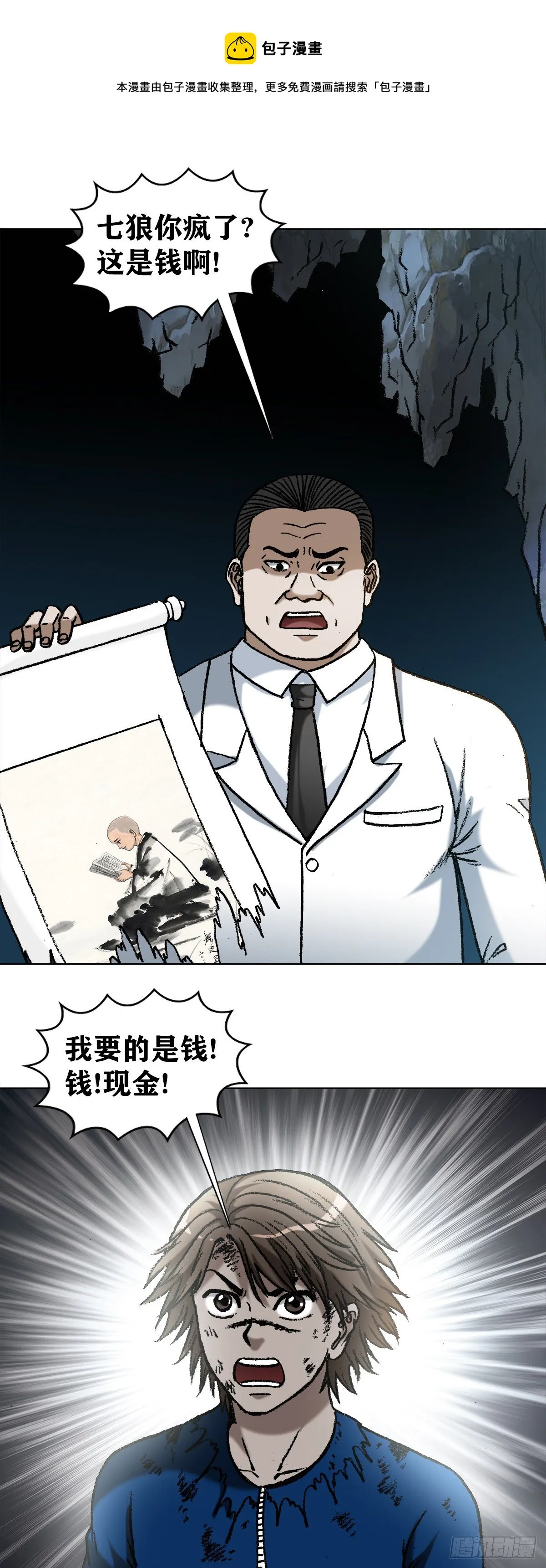 1181 用人单位的原则 第1页