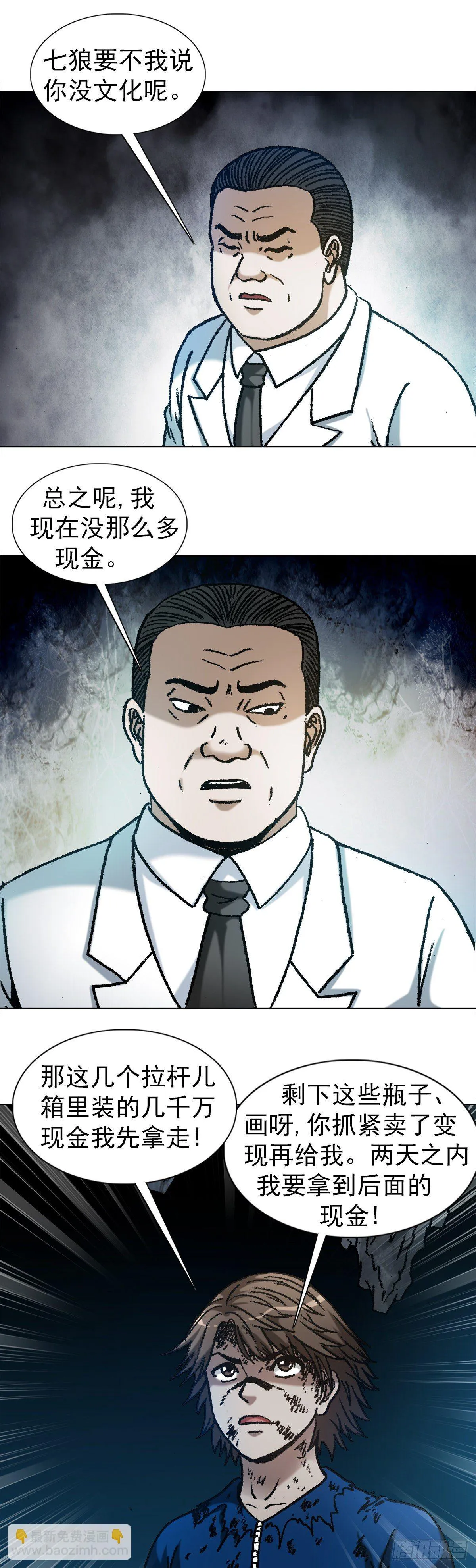 1181 用人单位的原则 第3页