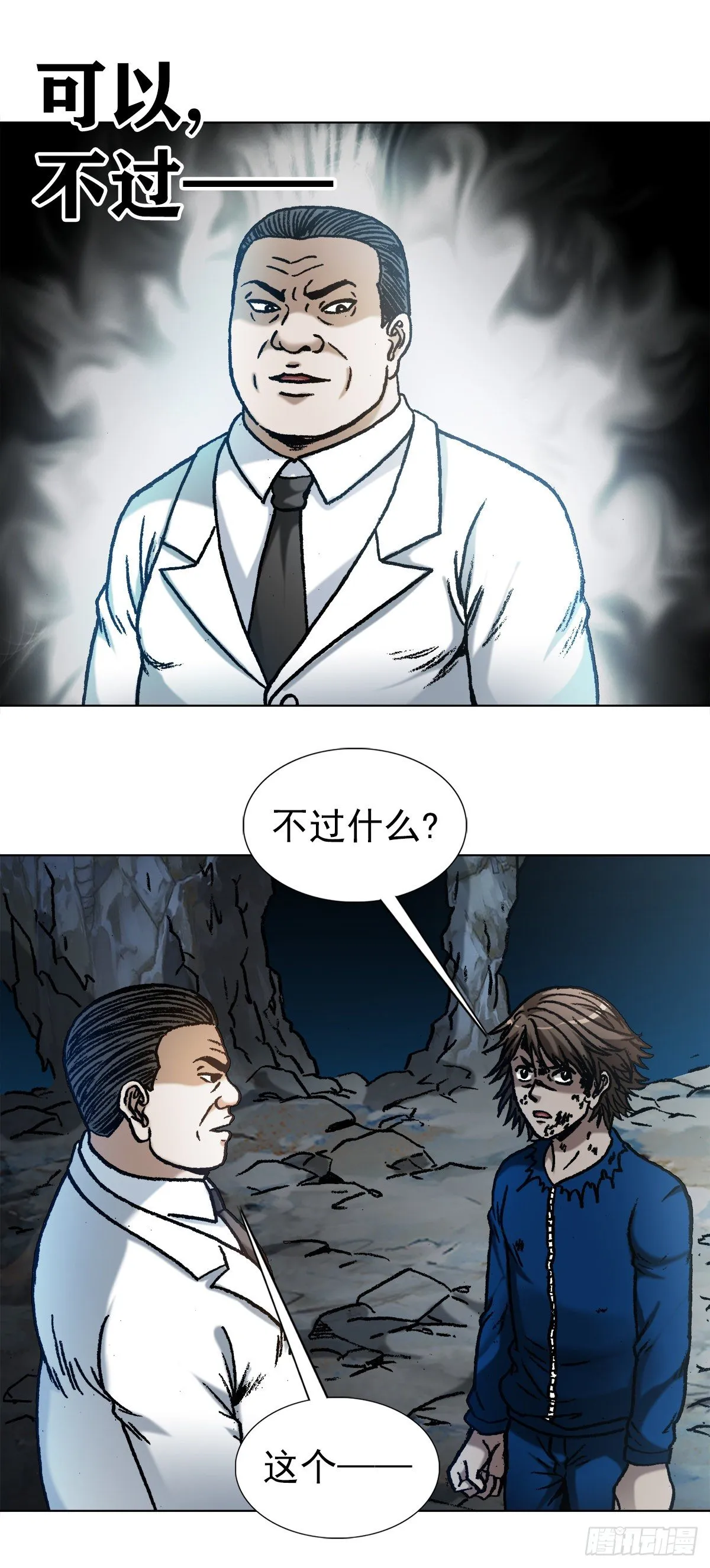 1181 用人单位的原则 第4页