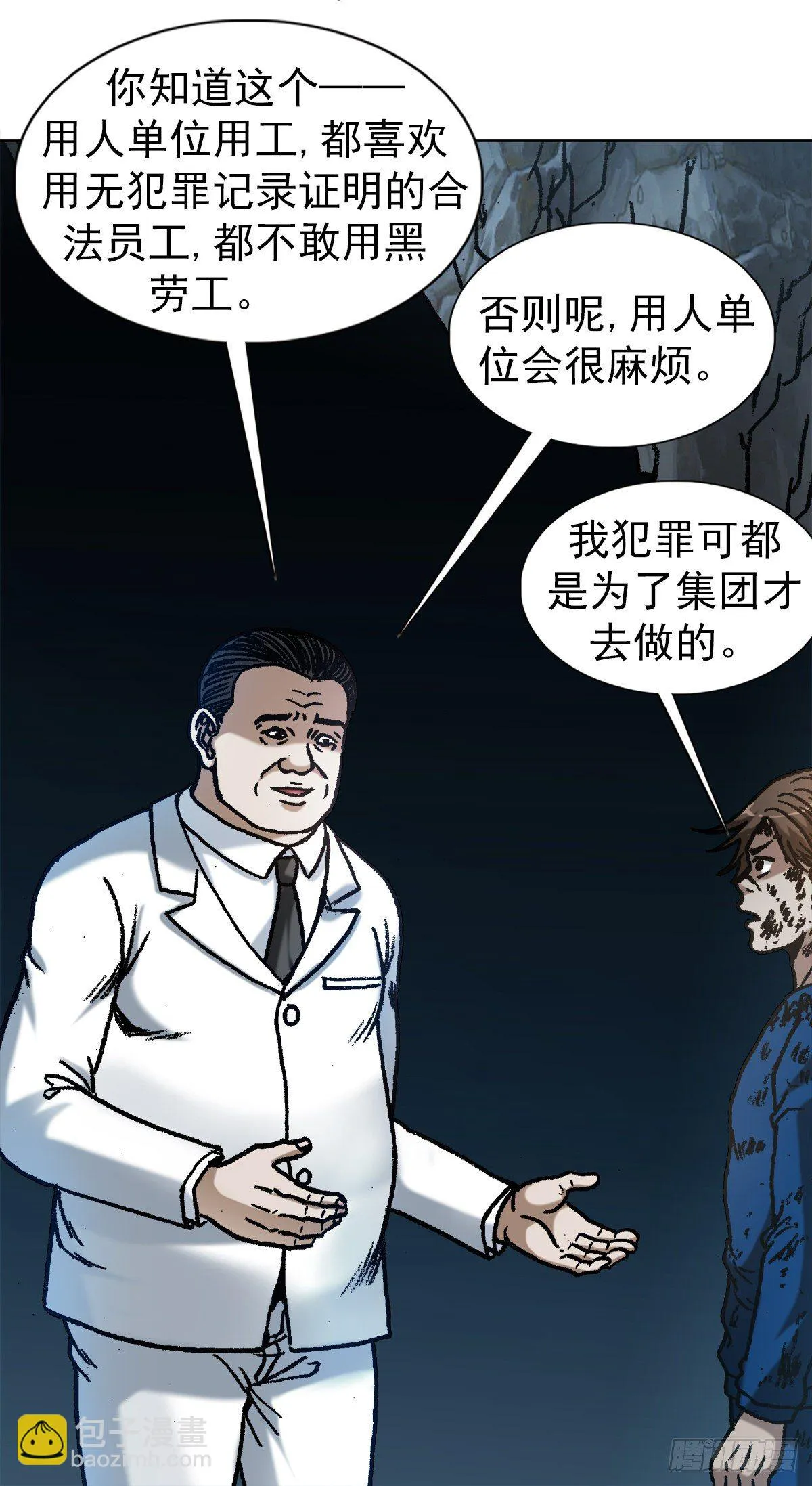 1181 用人单位的原则 第5页