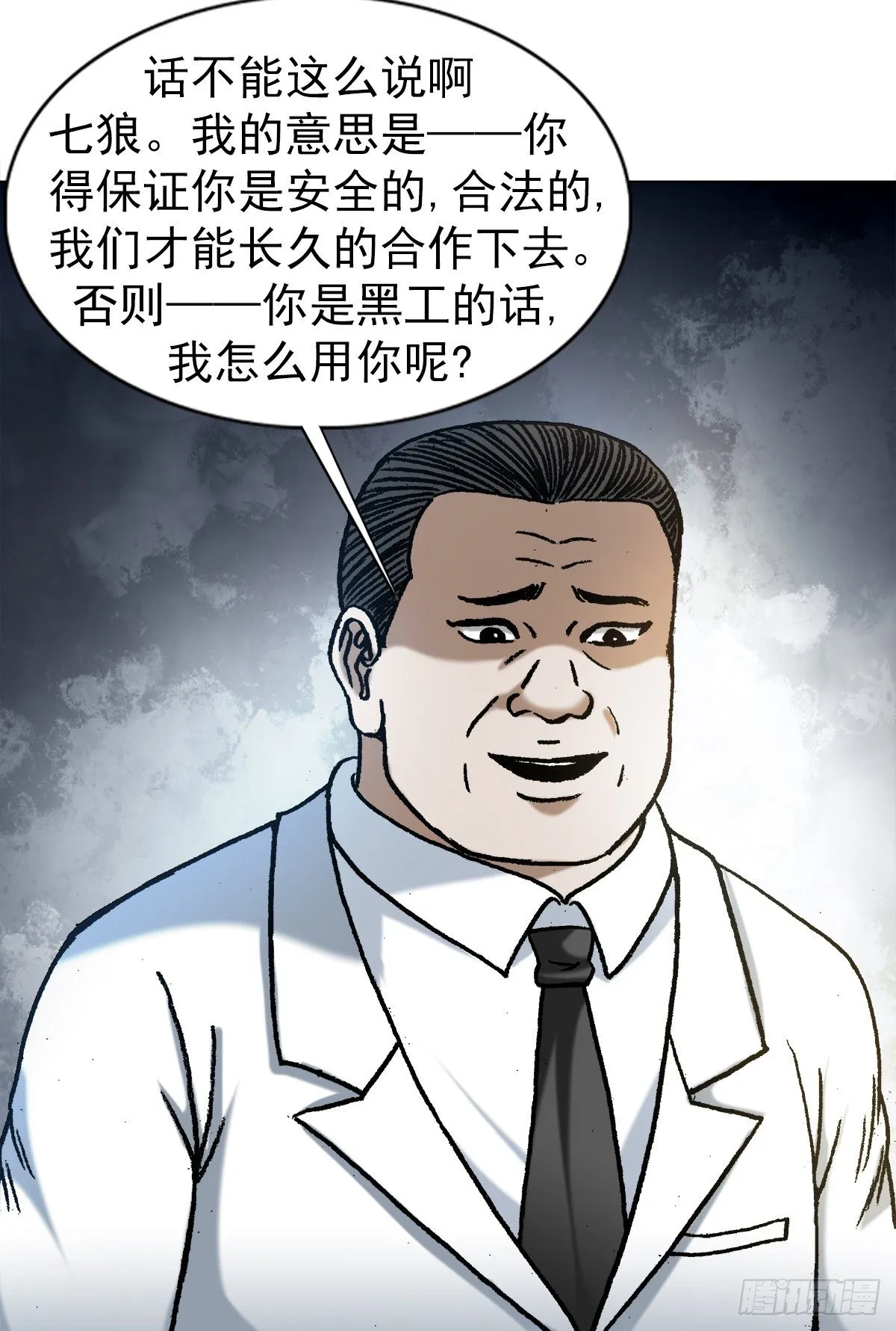 1181 用人单位的原则 第6页