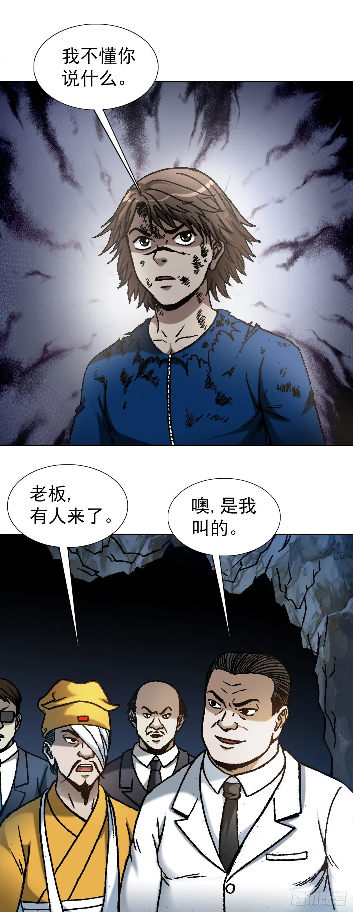 1181 用人单位的原则 第7页