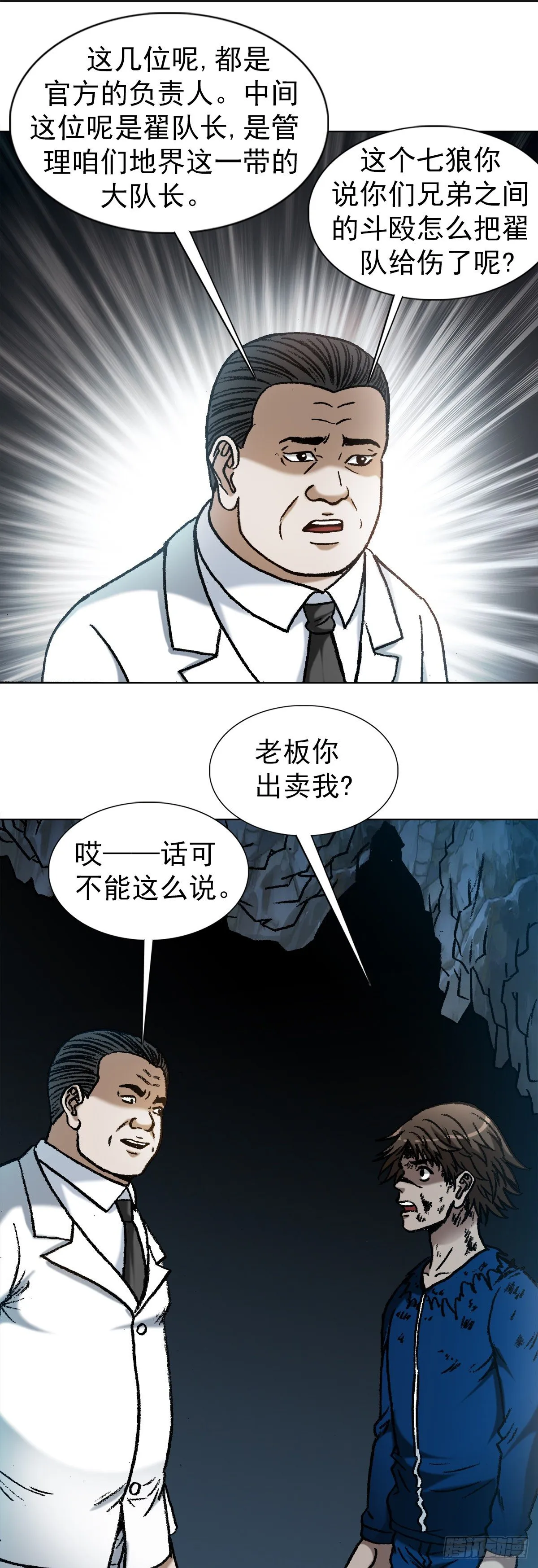 1181 用人单位的原则 第10页