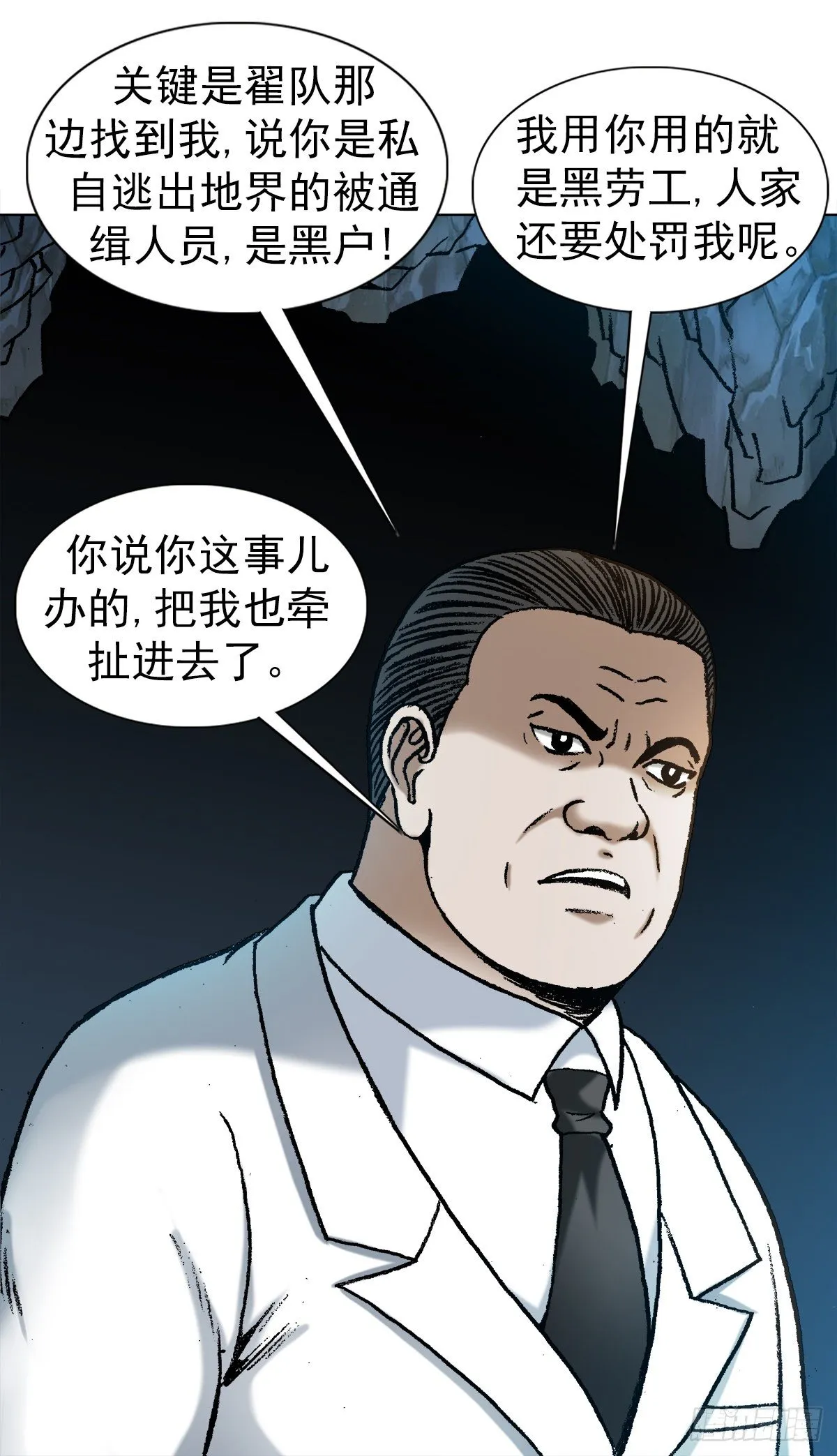 1181 用人单位的原则 第11页