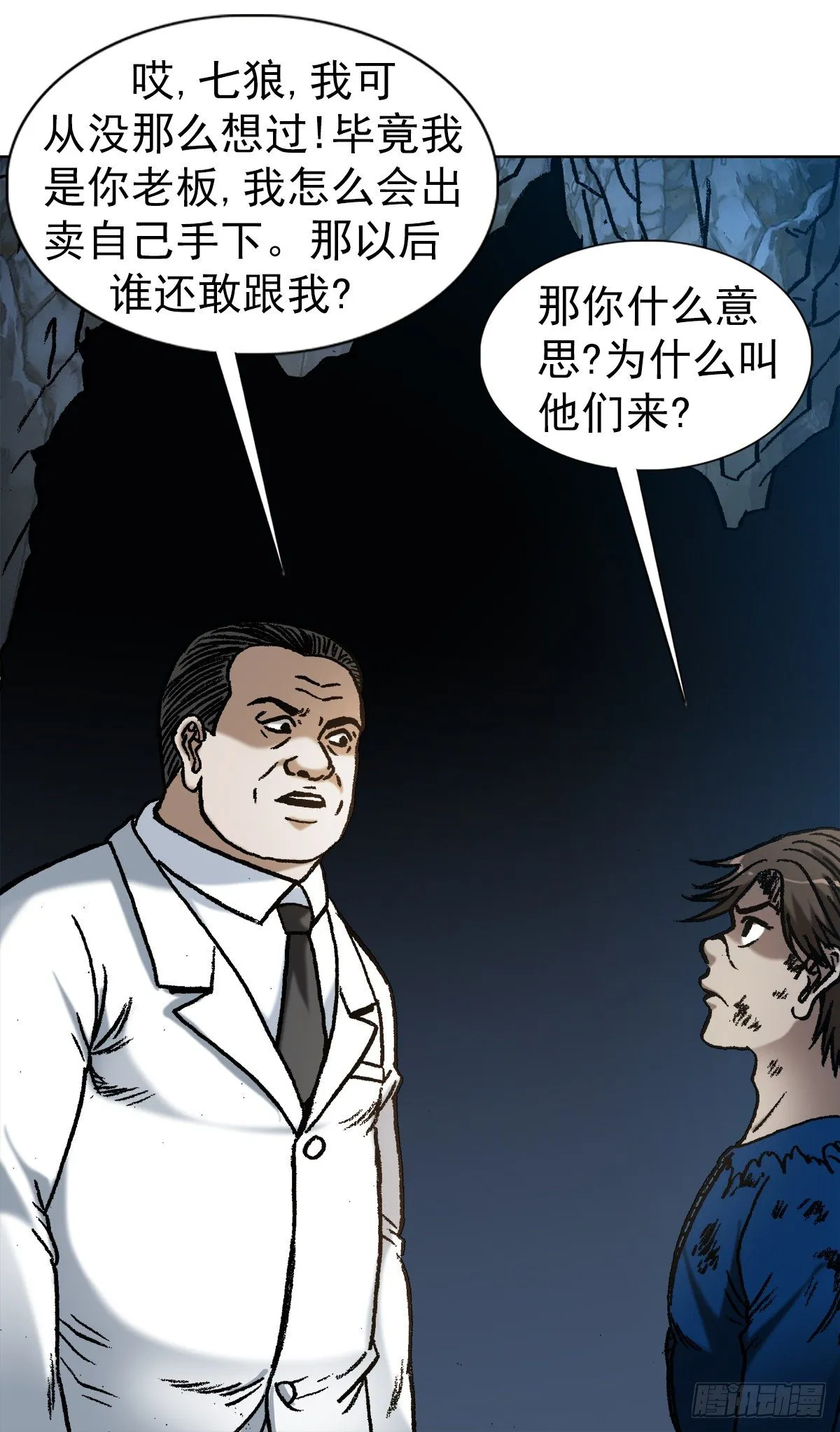 1181 用人单位的原则 第13页