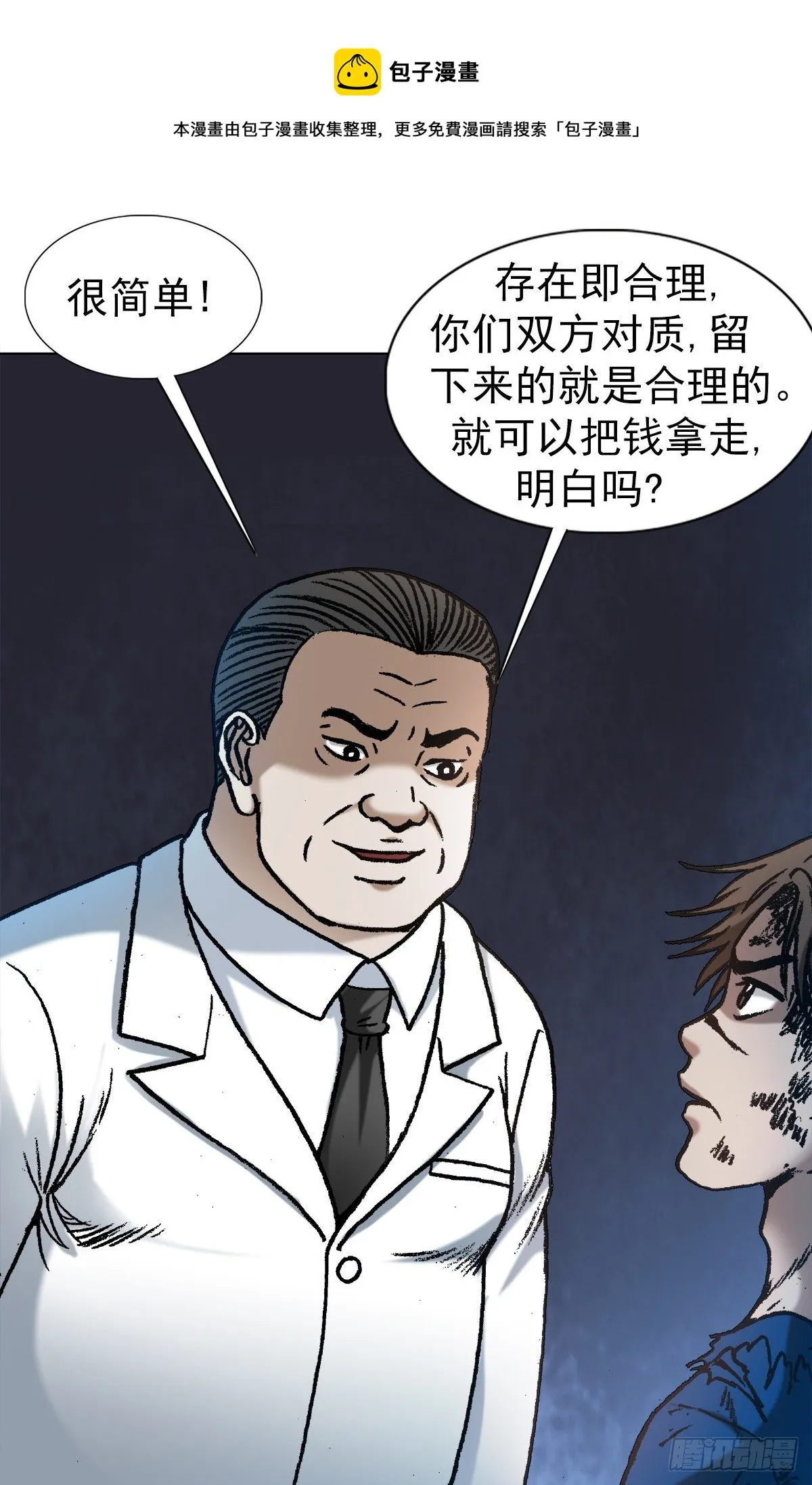 1181 用人单位的原则 第14页