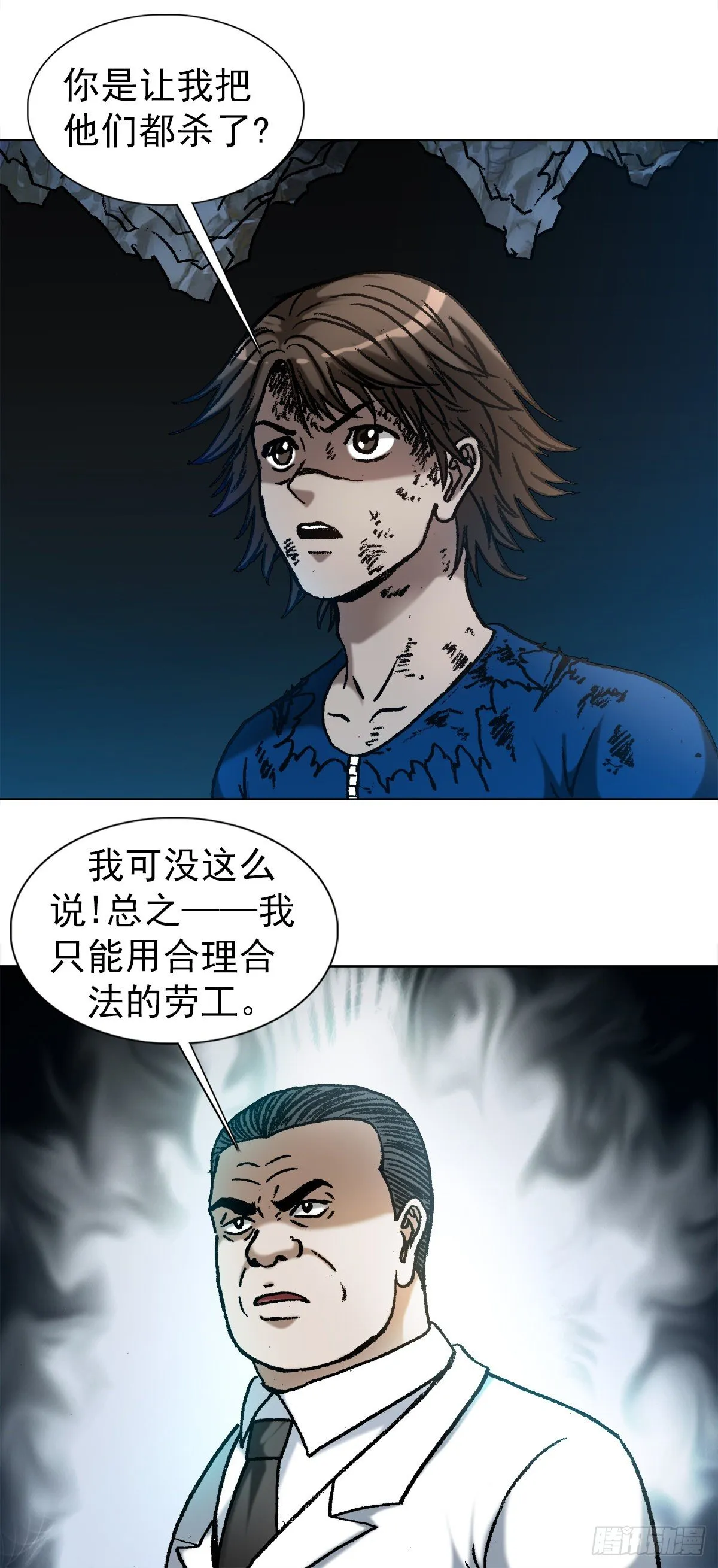 1181 用人单位的原则 第15页
