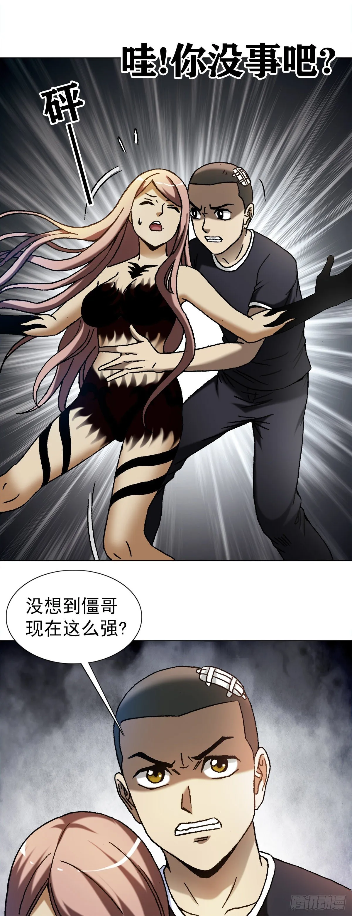 1179 小二大战小青 第2页