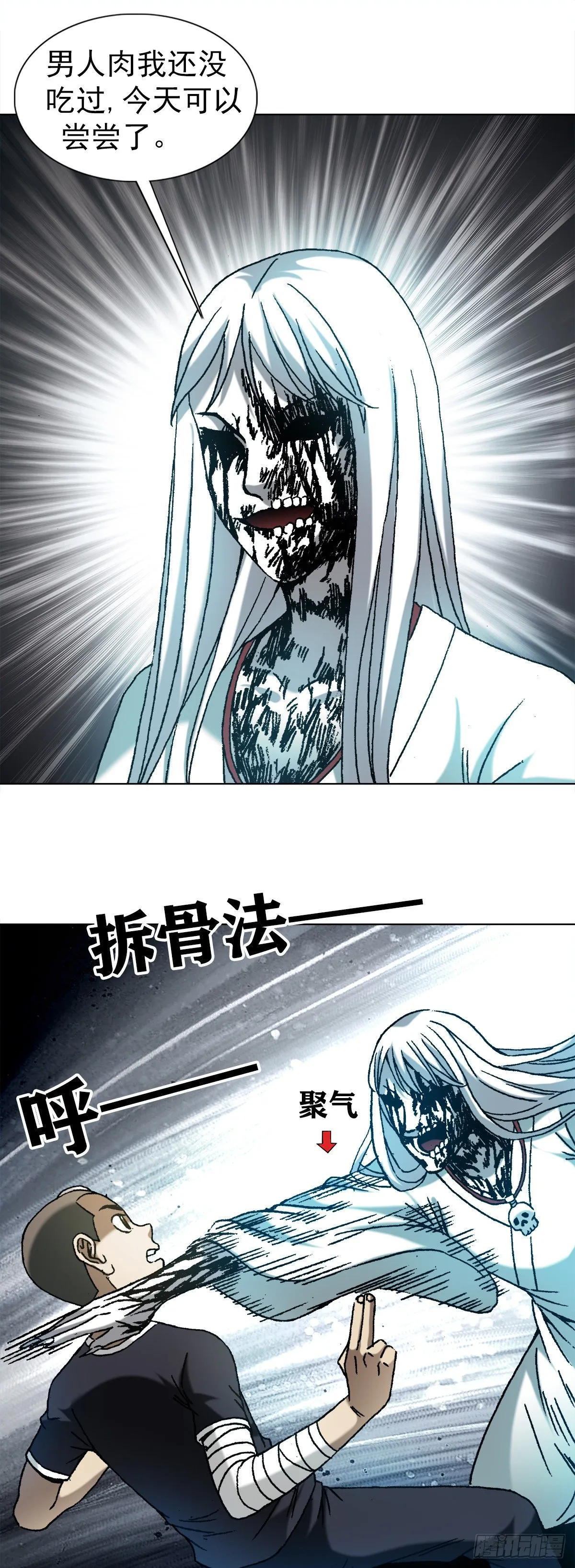 1179 小二大战小青 第10页