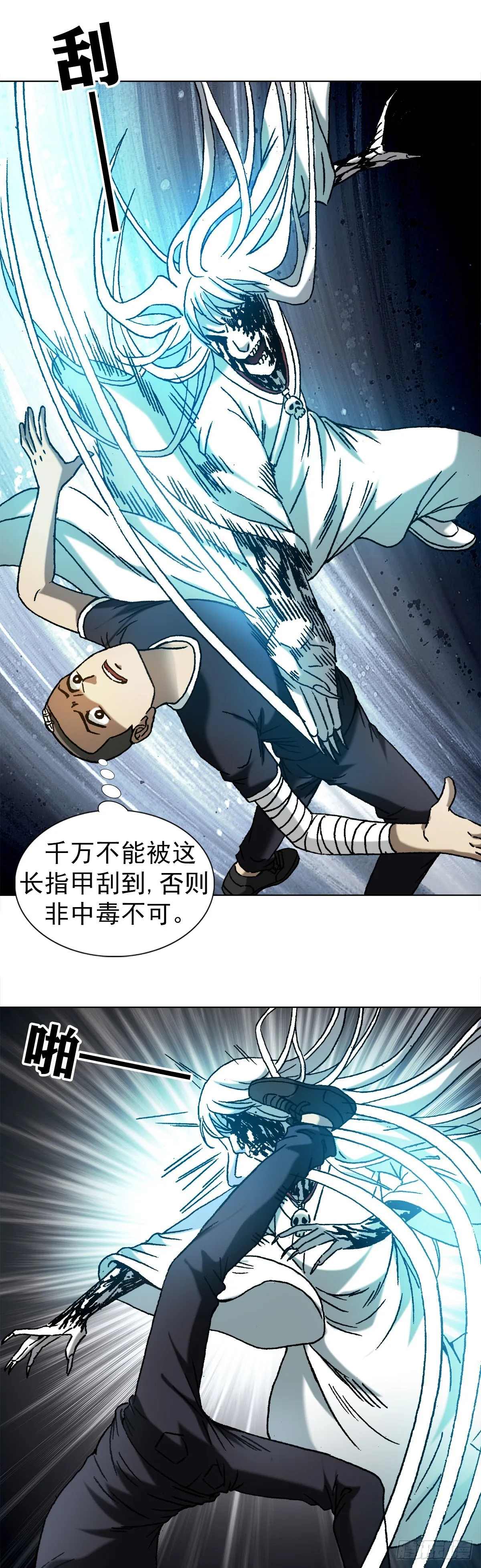 1179 小二大战小青 第12页